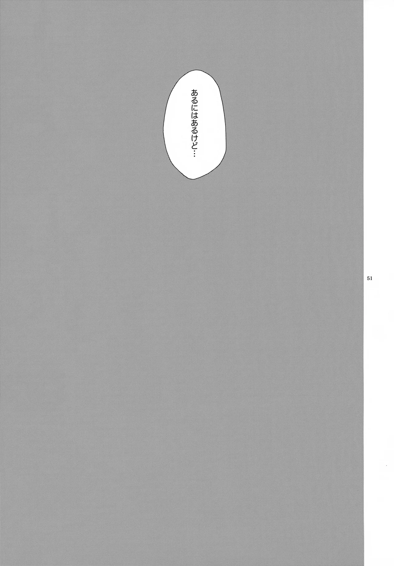 キセツノウタ ナツノセミシリーズ再録本下巻 Page.52