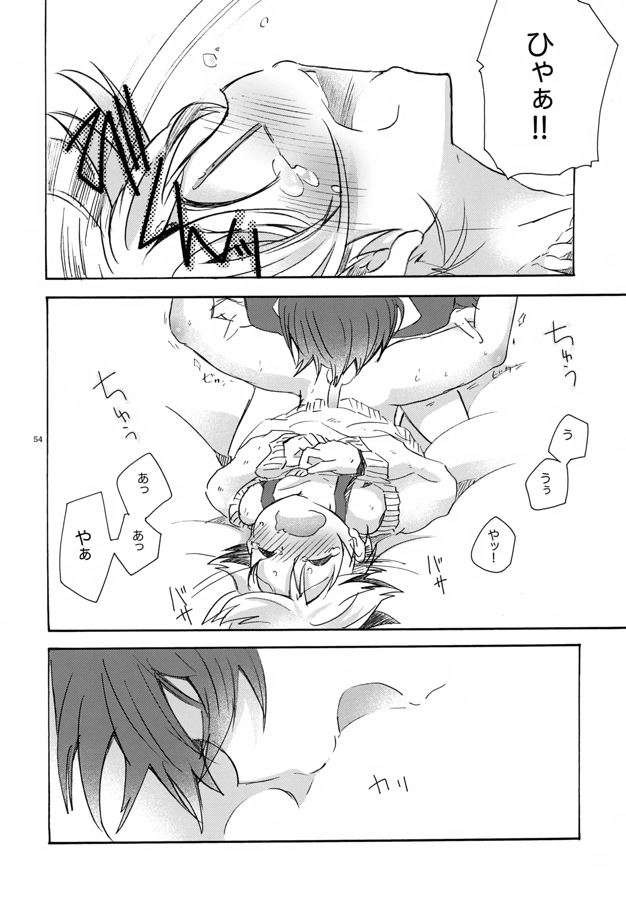 キセツノウタ ナツノセミシリーズ再録本下巻 Page.55