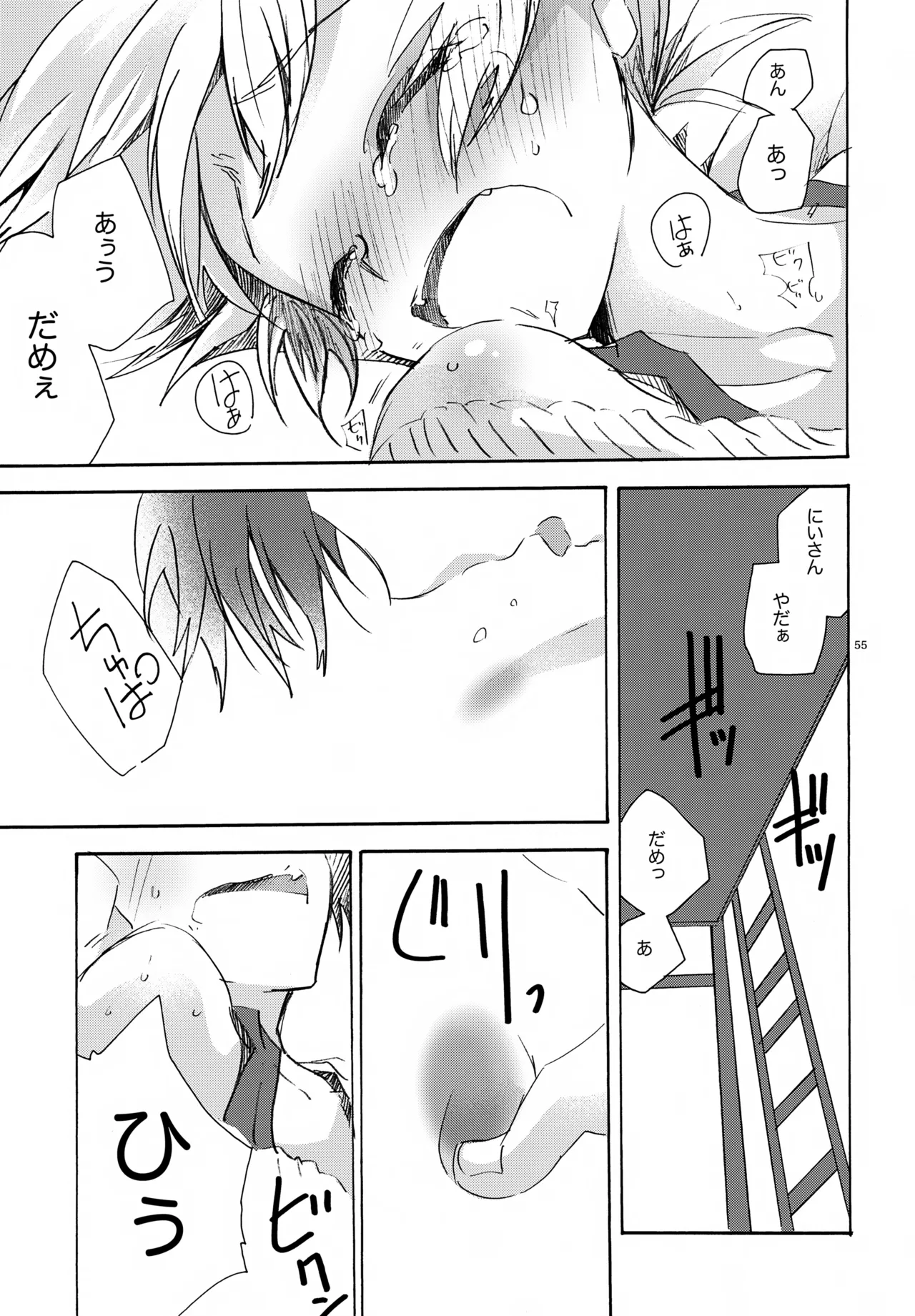 キセツノウタ ナツノセミシリーズ再録本下巻 Page.56