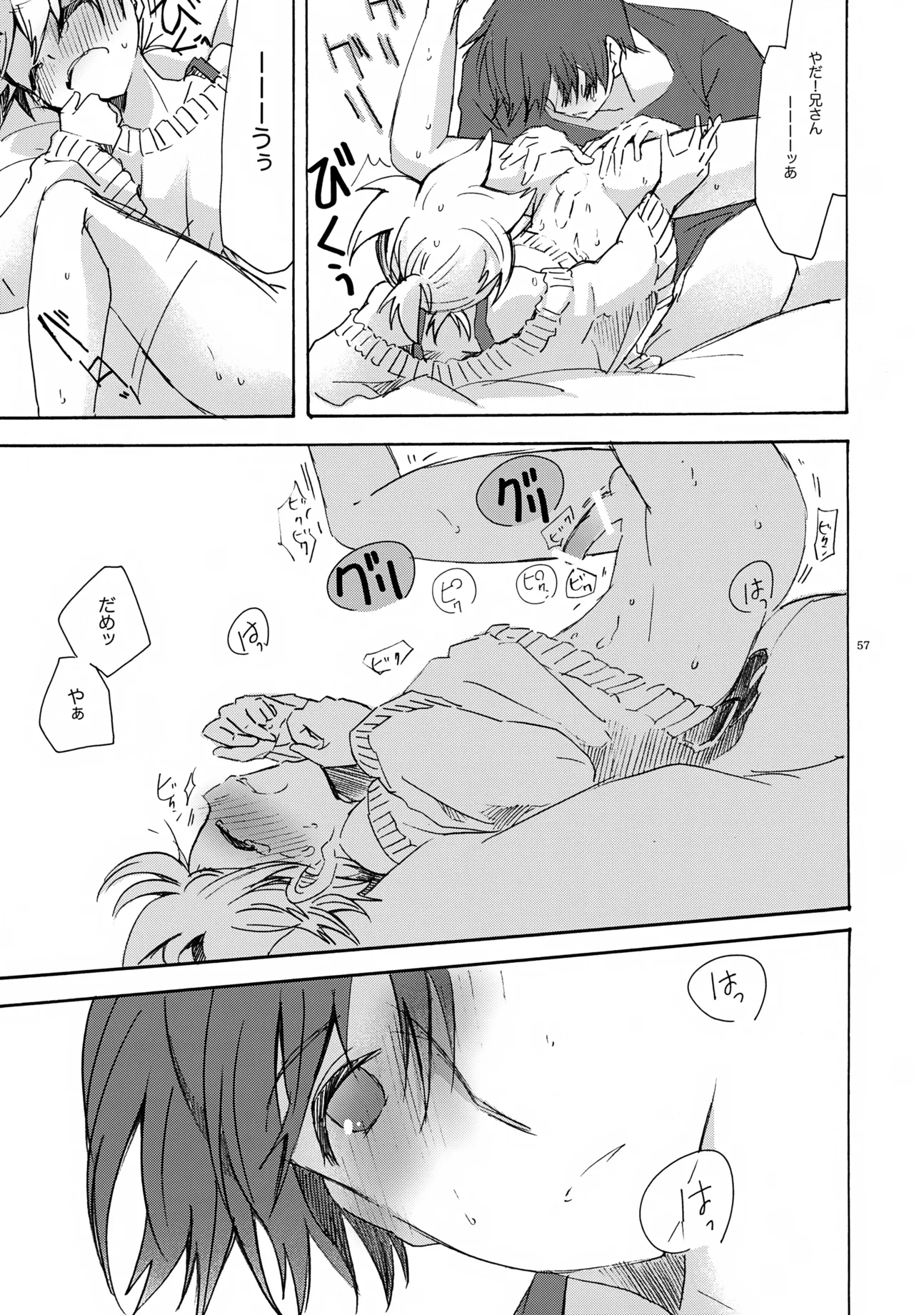 キセツノウタ ナツノセミシリーズ再録本下巻 Page.58