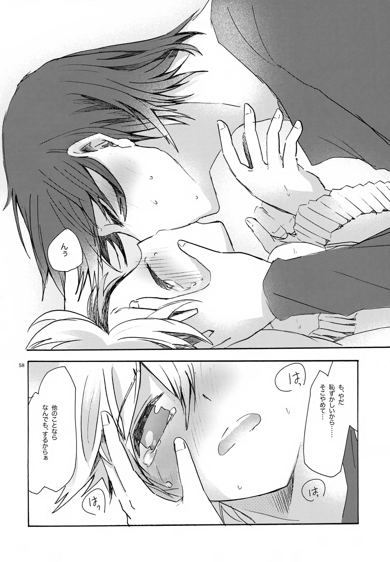 キセツノウタ ナツノセミシリーズ再録本下巻 Page.59