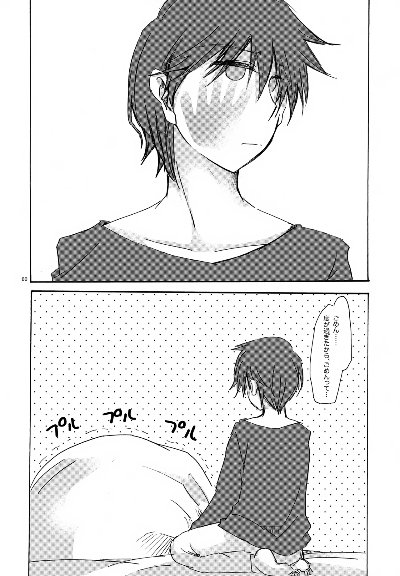 キセツノウタ ナツノセミシリーズ再録本下巻 Page.61