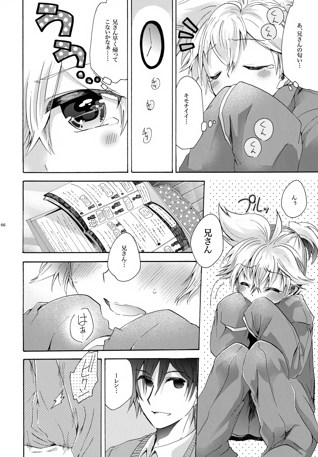 キセツノウタ ナツノセミシリーズ再録本下巻 Page.67