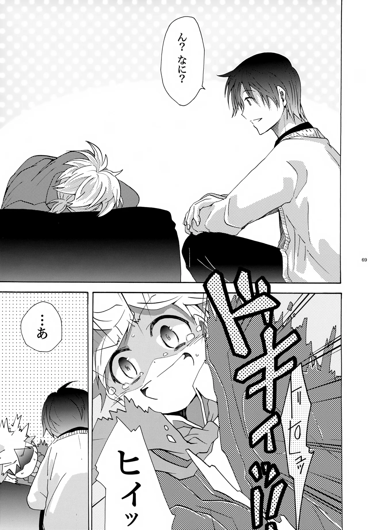 キセツノウタ ナツノセミシリーズ再録本下巻 Page.70