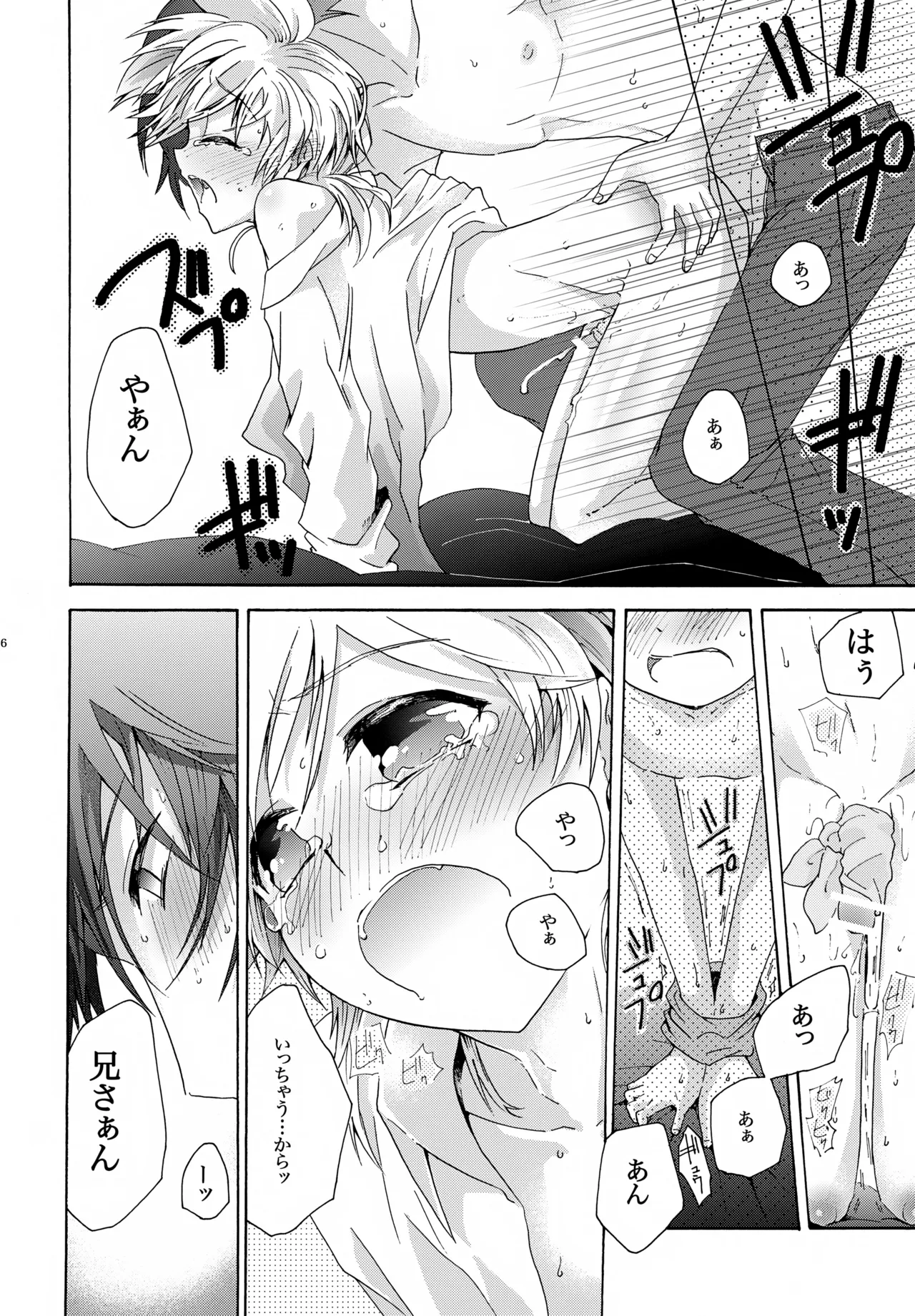 キセツノウタ ナツノセミシリーズ再録本下巻 Page.77