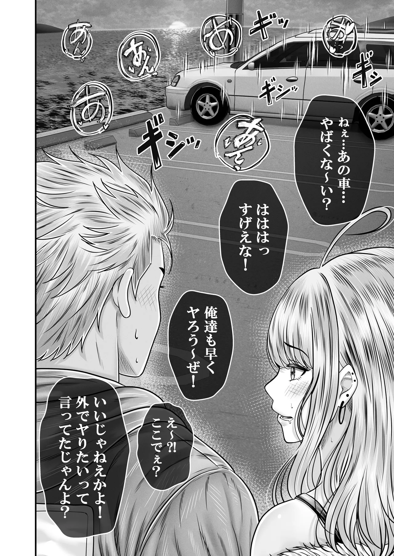 その年の離れた黒髪姉妹とお〇こする話メモリーズ〜実咲の過去後編〜 Page.16