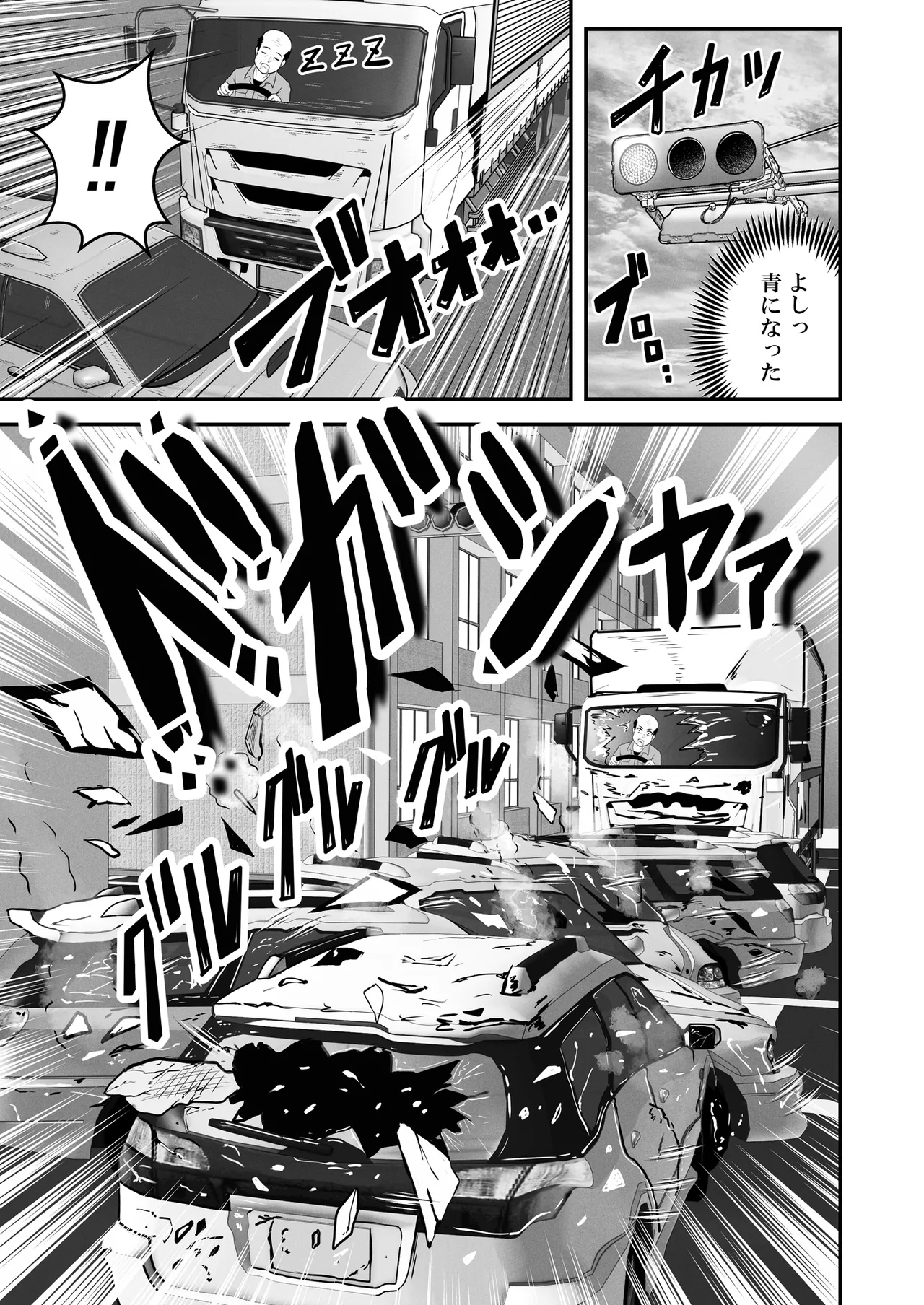 その年の離れた黒髪姉妹とお〇こする話メモリーズ〜実咲の過去後編〜 Page.41