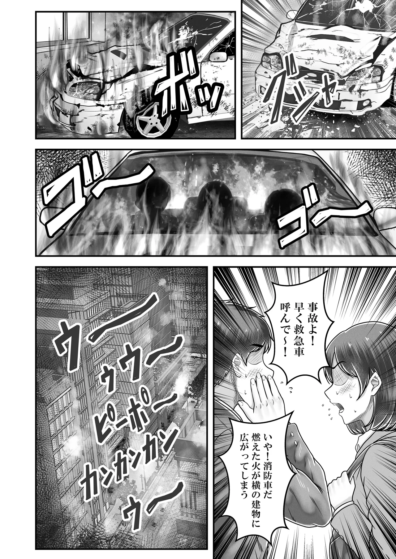その年の離れた黒髪姉妹とお〇こする話メモリーズ〜実咲の過去後編〜 Page.42