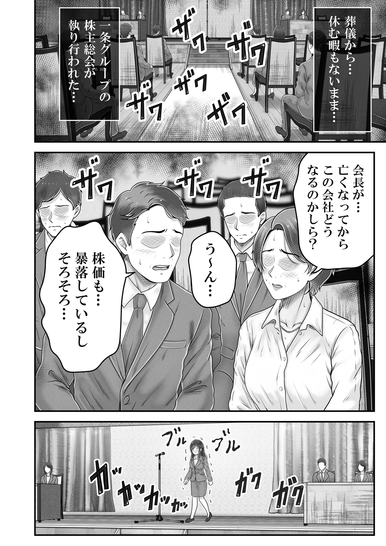 その年の離れた黒髪姉妹とお〇こする話メモリーズ〜実咲の過去後編〜 Page.56