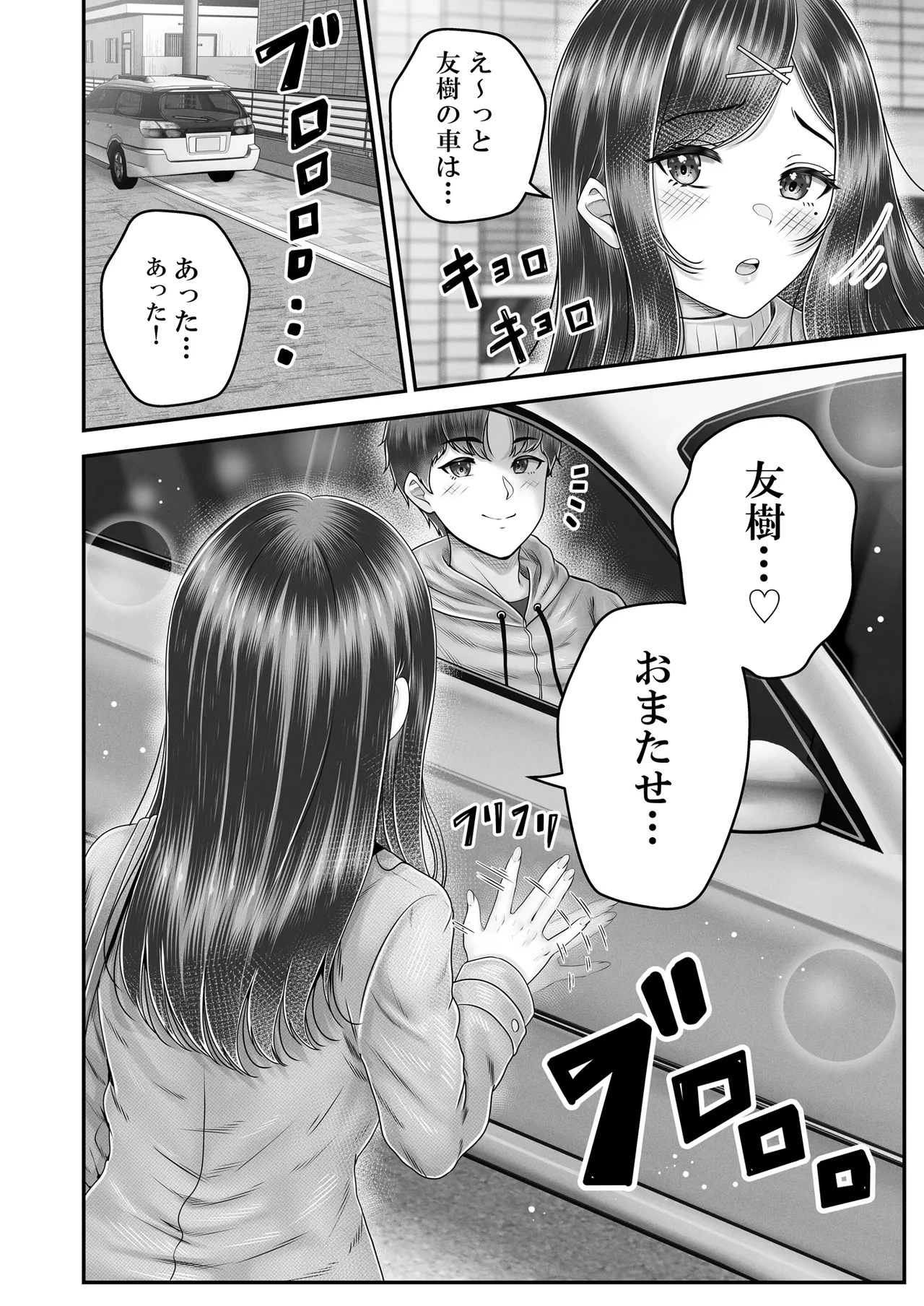 その年の離れた黒髪姉妹とお〇こする話メモリーズ〜実咲の過去後編〜 Page.6