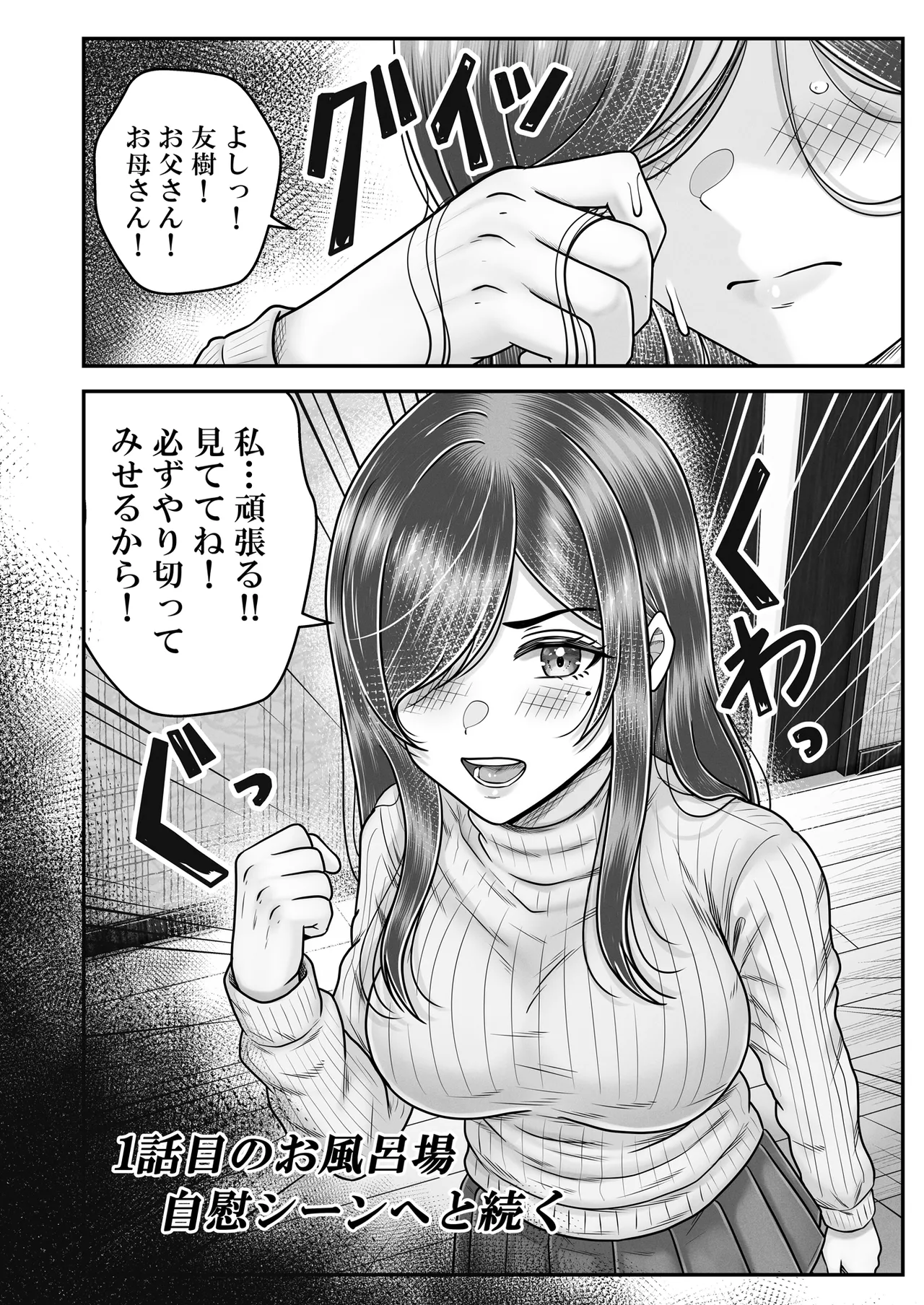 その年の離れた黒髪姉妹とお〇こする話メモリーズ〜実咲の過去後編〜 Page.62