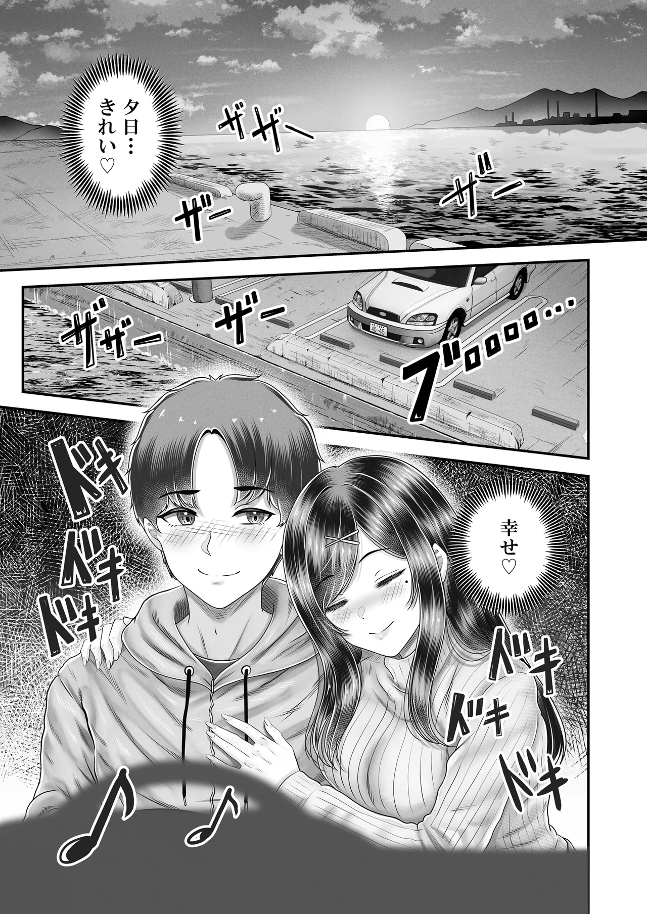 その年の離れた黒髪姉妹とお〇こする話メモリーズ〜実咲の過去後編〜 Page.7