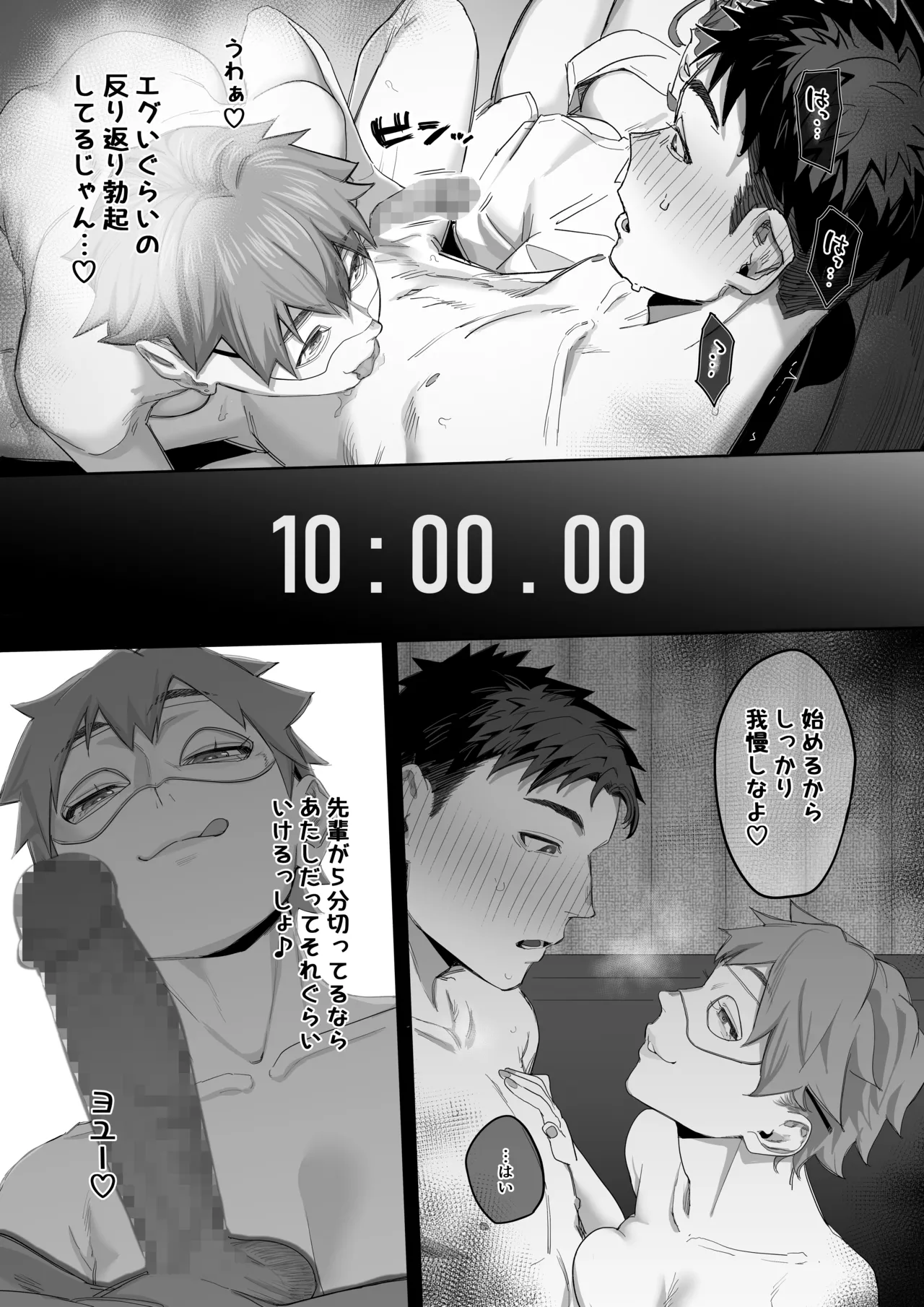 フェラチオ10分耐えたら君の勝ち〜担当女性の一般技術〜 Page.12