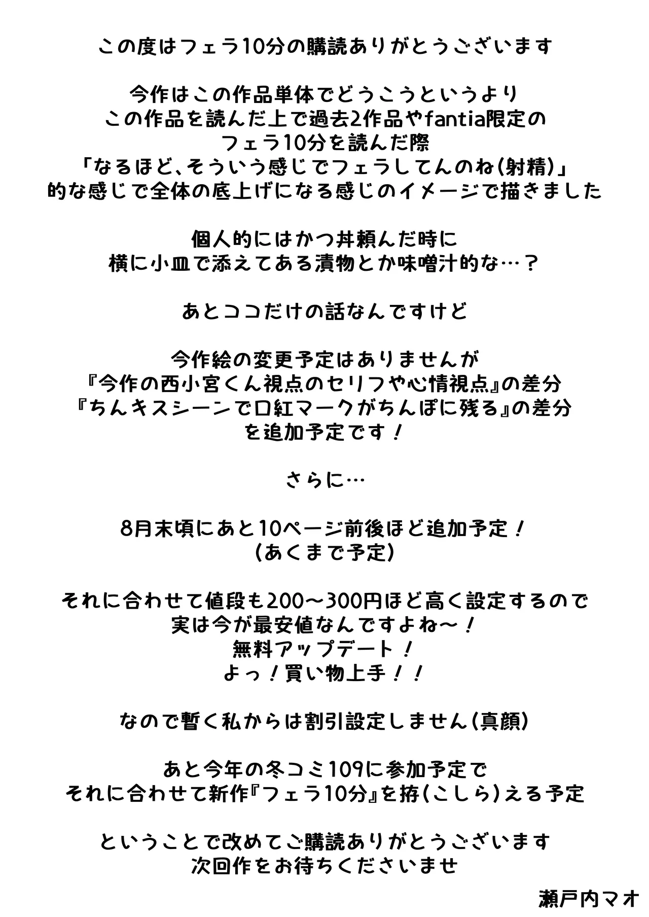 フェラチオ10分耐えたら君の勝ち〜担当女性の一般技術〜 Page.25