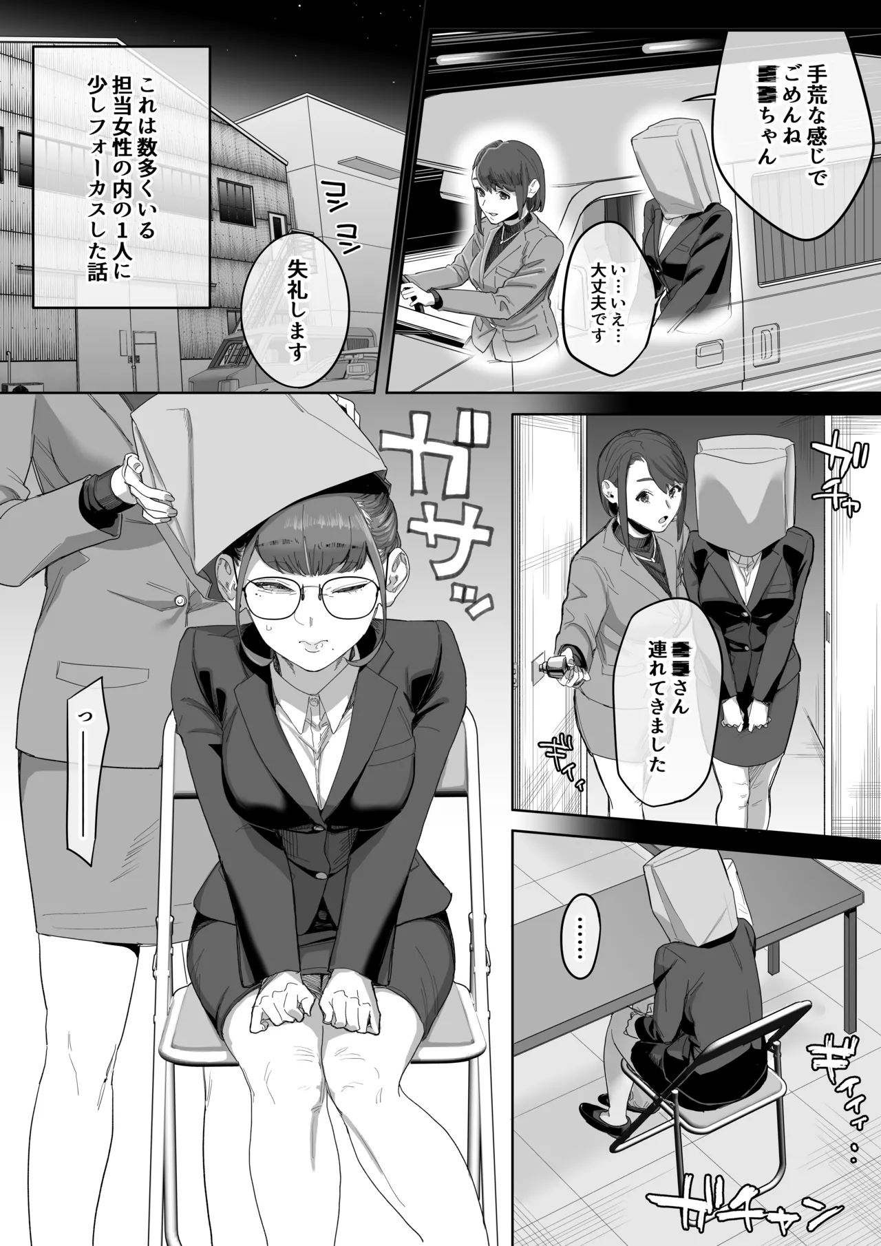 フェラチオ10分耐えたら君の勝ち〜担当女性の一般技術〜 Page.4