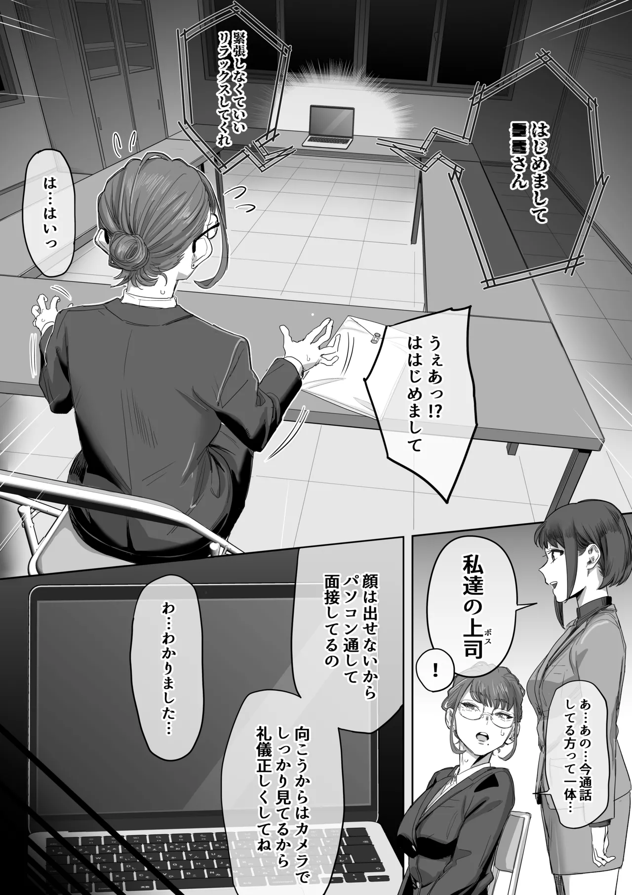 フェラチオ10分耐えたら君の勝ち〜担当女性の一般技術〜 Page.5