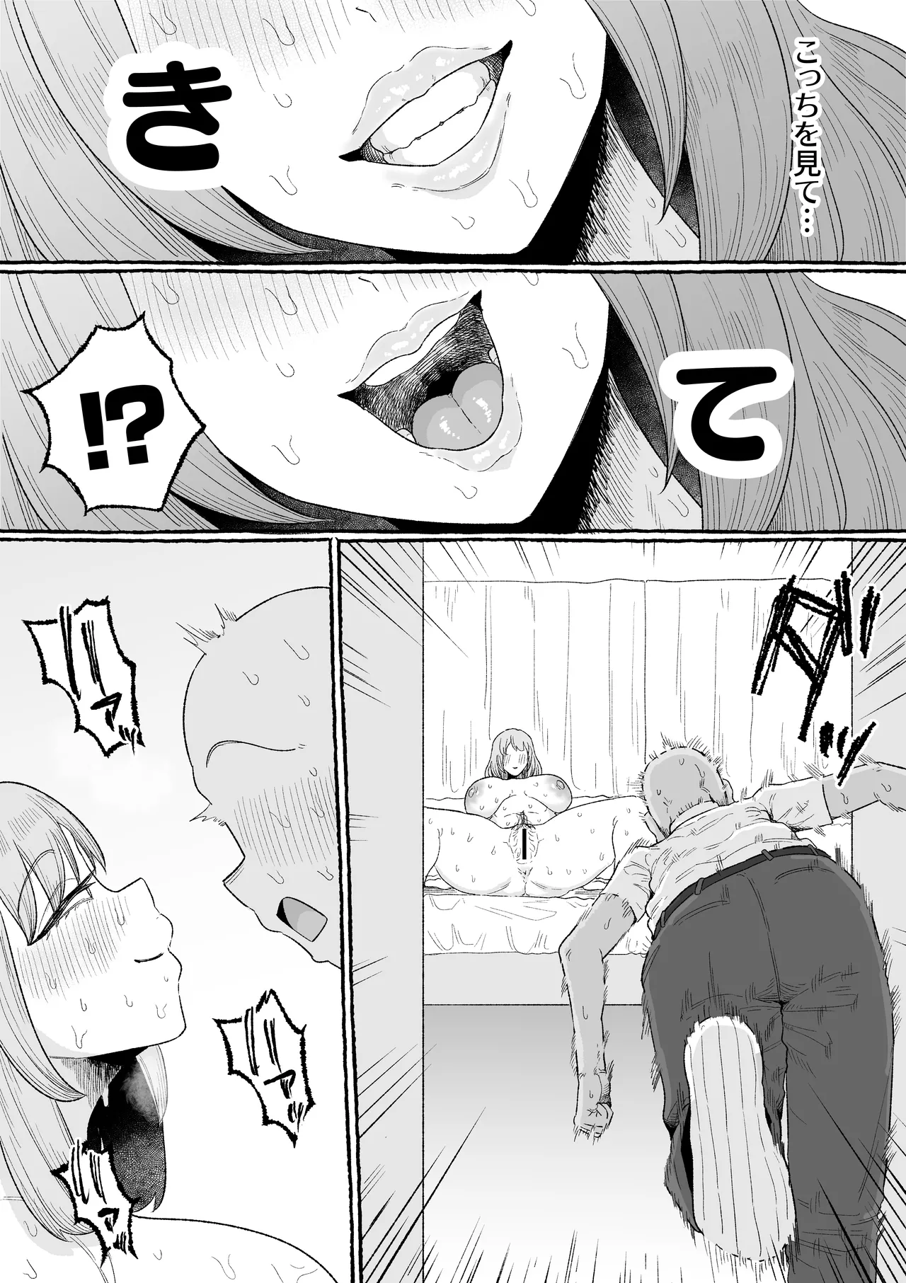 1週間逆寝取られー彼女の母に性癖を狂わされた僕ー Page.10