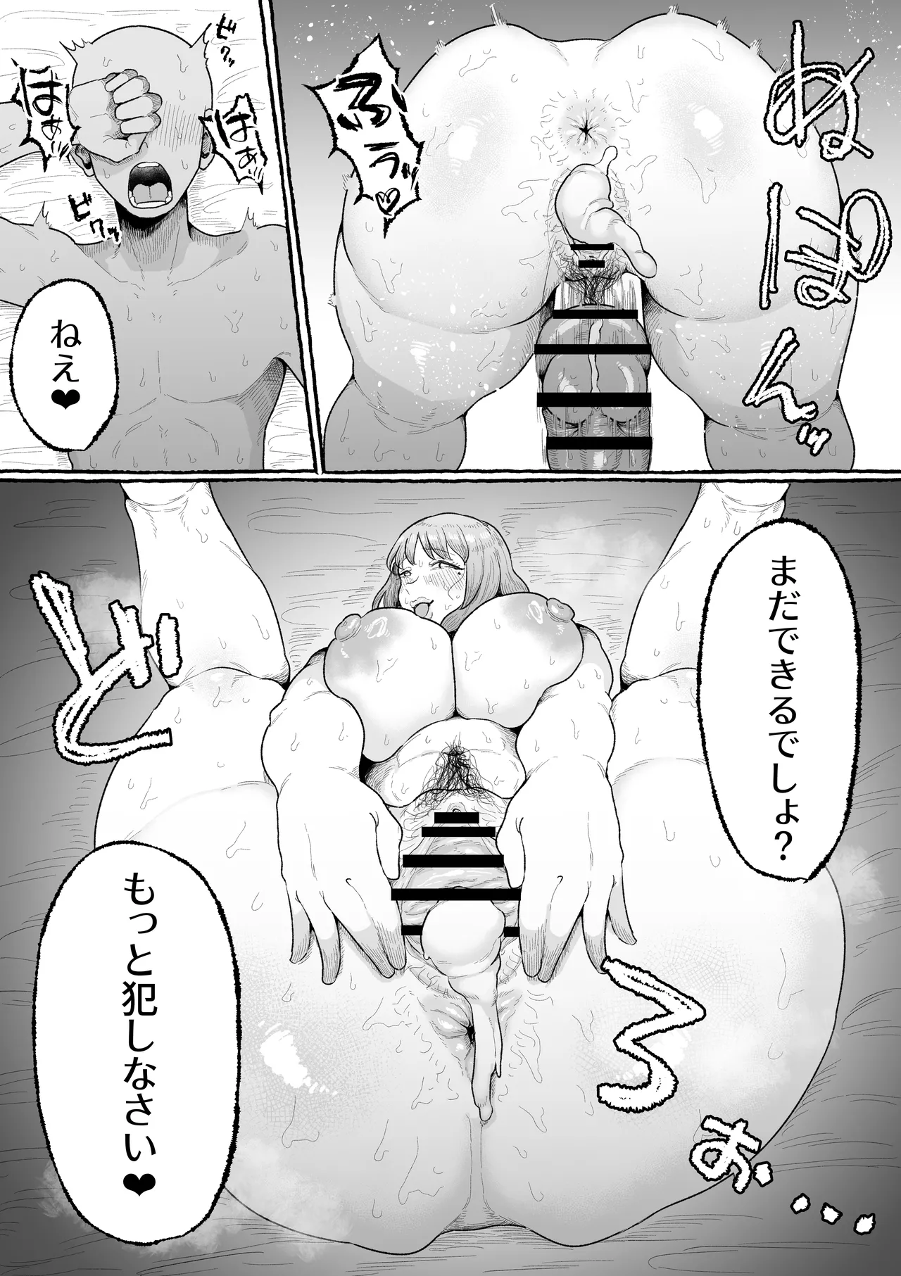 1週間逆寝取られー彼女の母に性癖を狂わされた僕ー Page.21