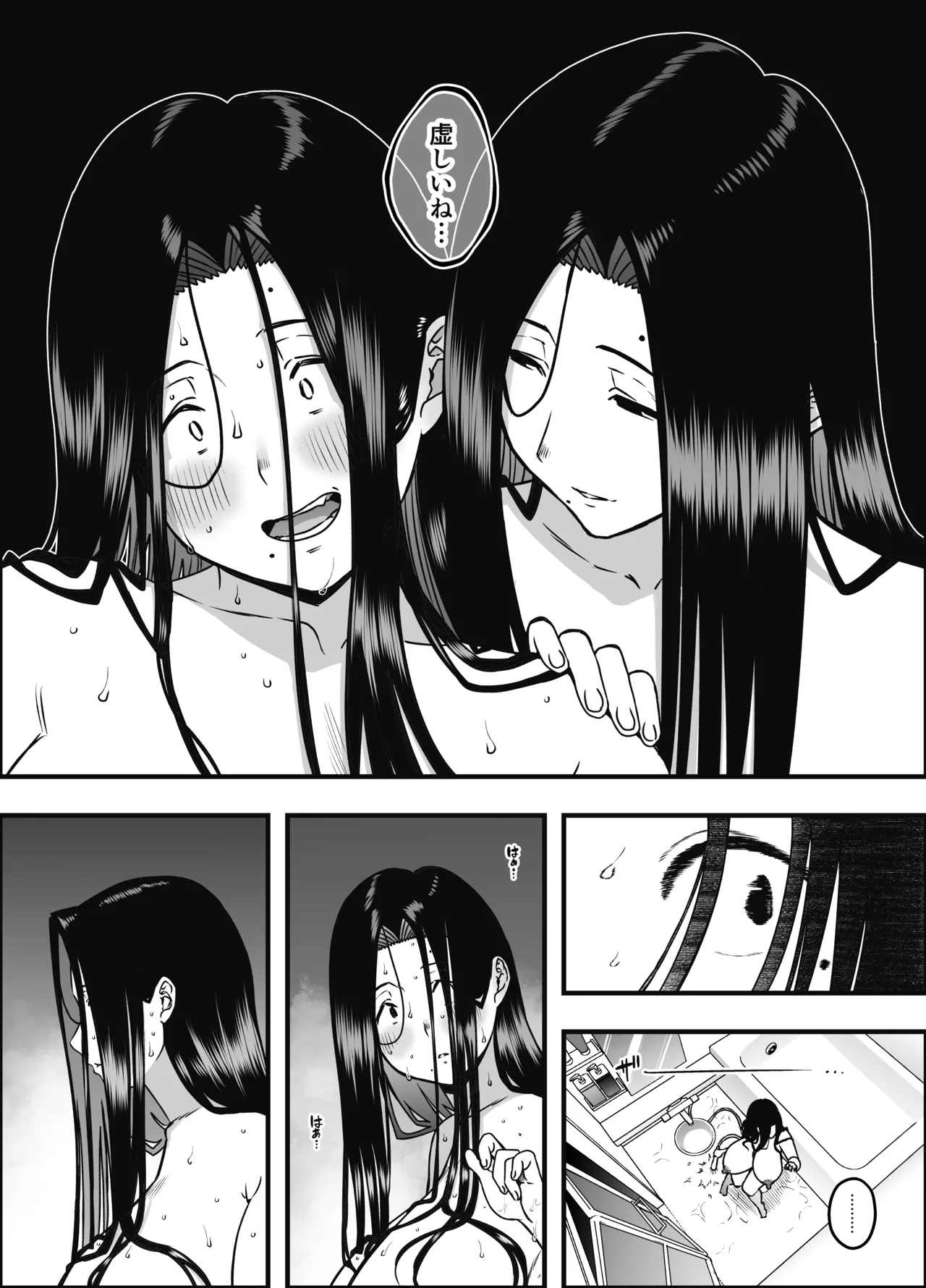 息子のおかげで、セックスが大好きになれました。2 Page.13