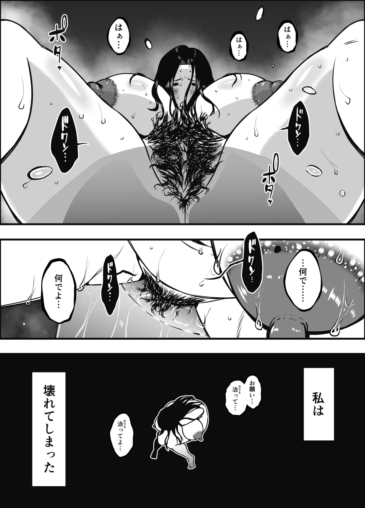 息子のおかげで、セックスが大好きになれました。2 Page.14
