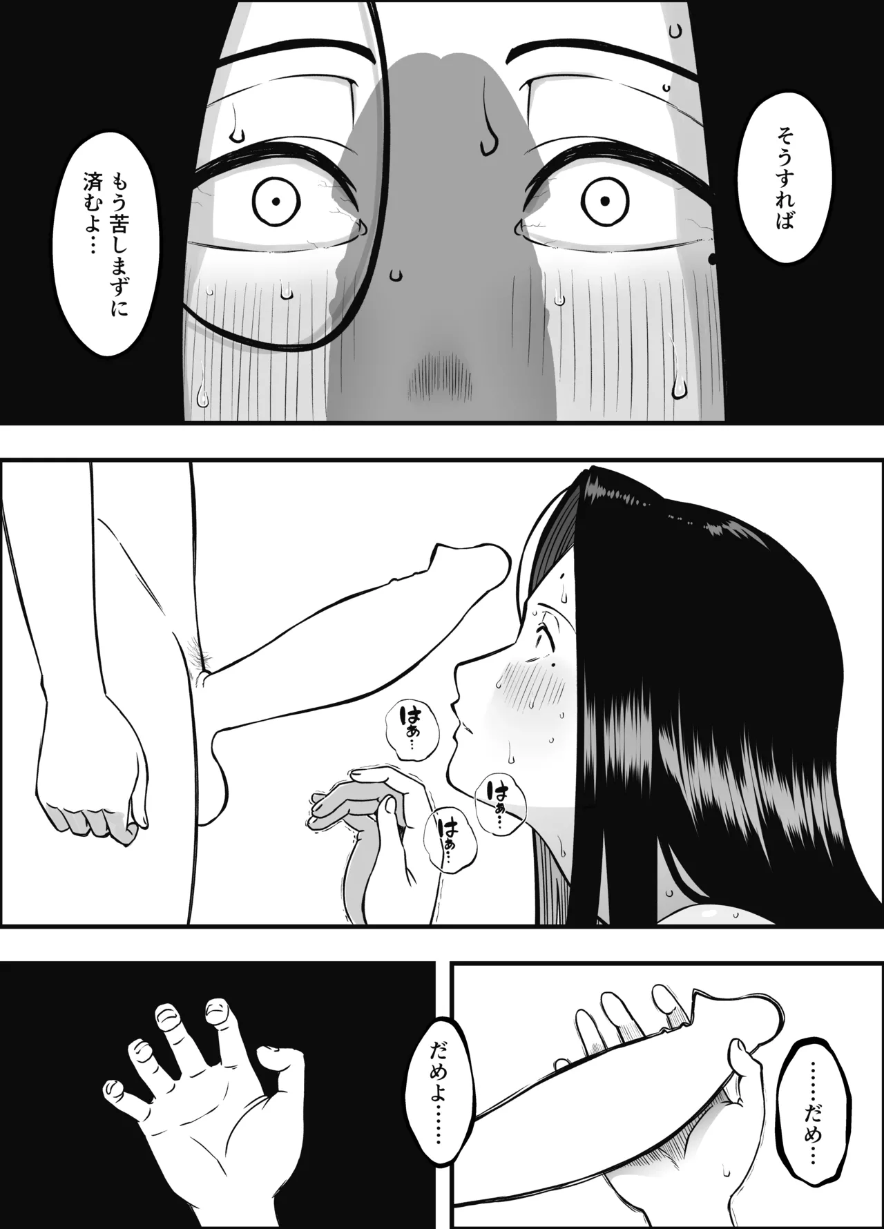 息子のおかげで、セックスが大好きになれました。2 Page.19