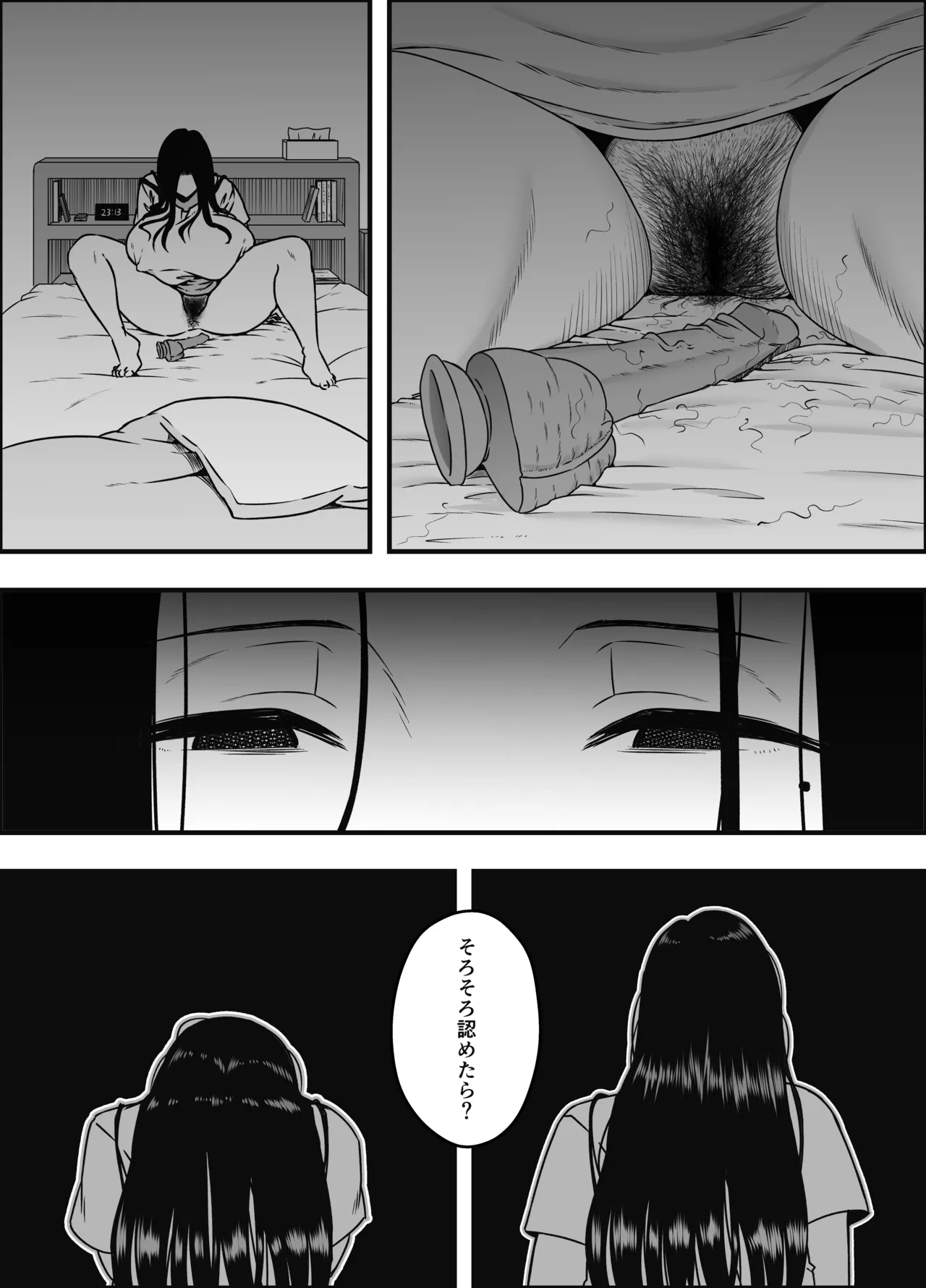息子のおかげで、セックスが大好きになれました。2 Page.21