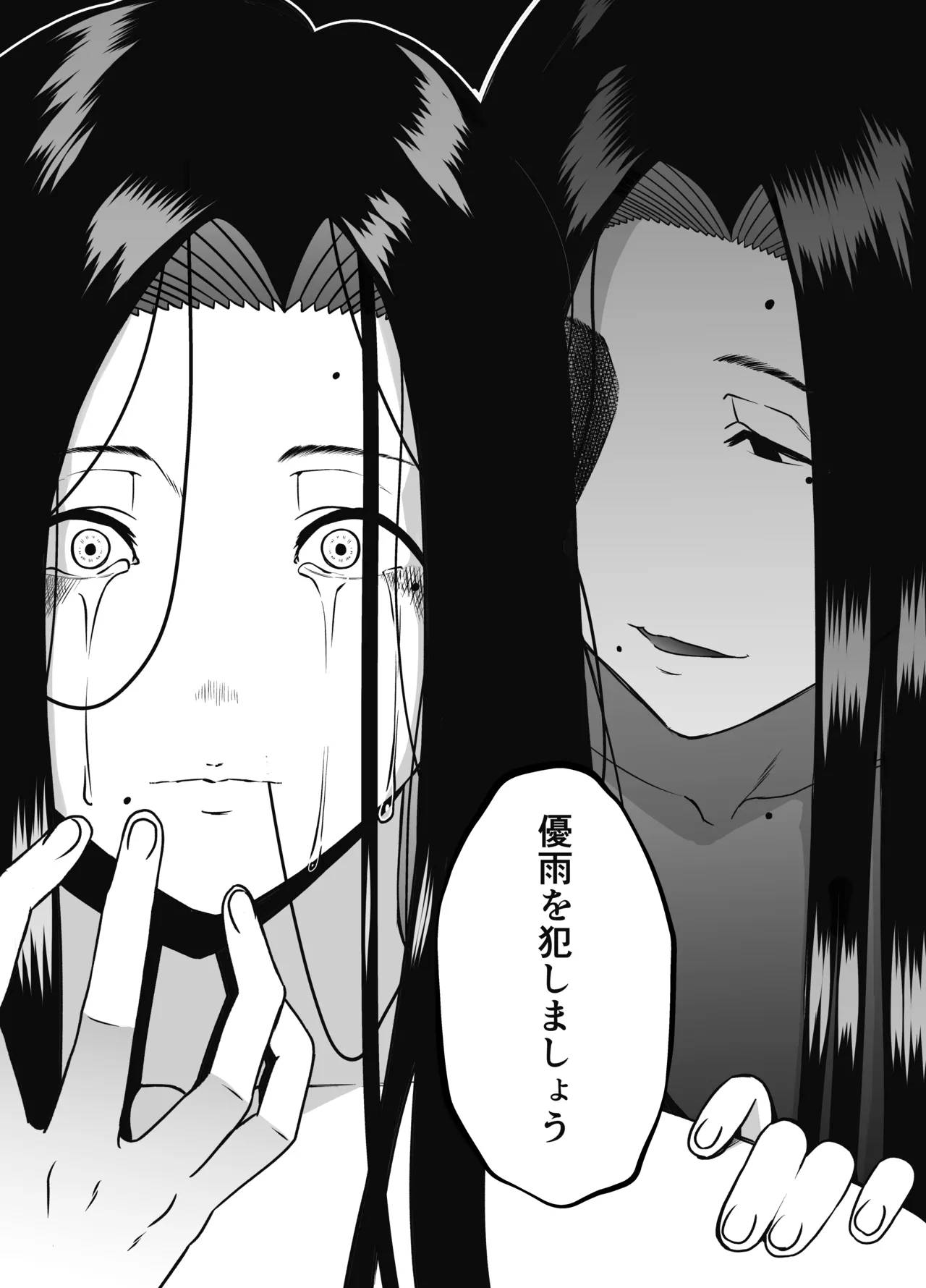 息子のおかげで、セックスが大好きになれました。2 Page.23