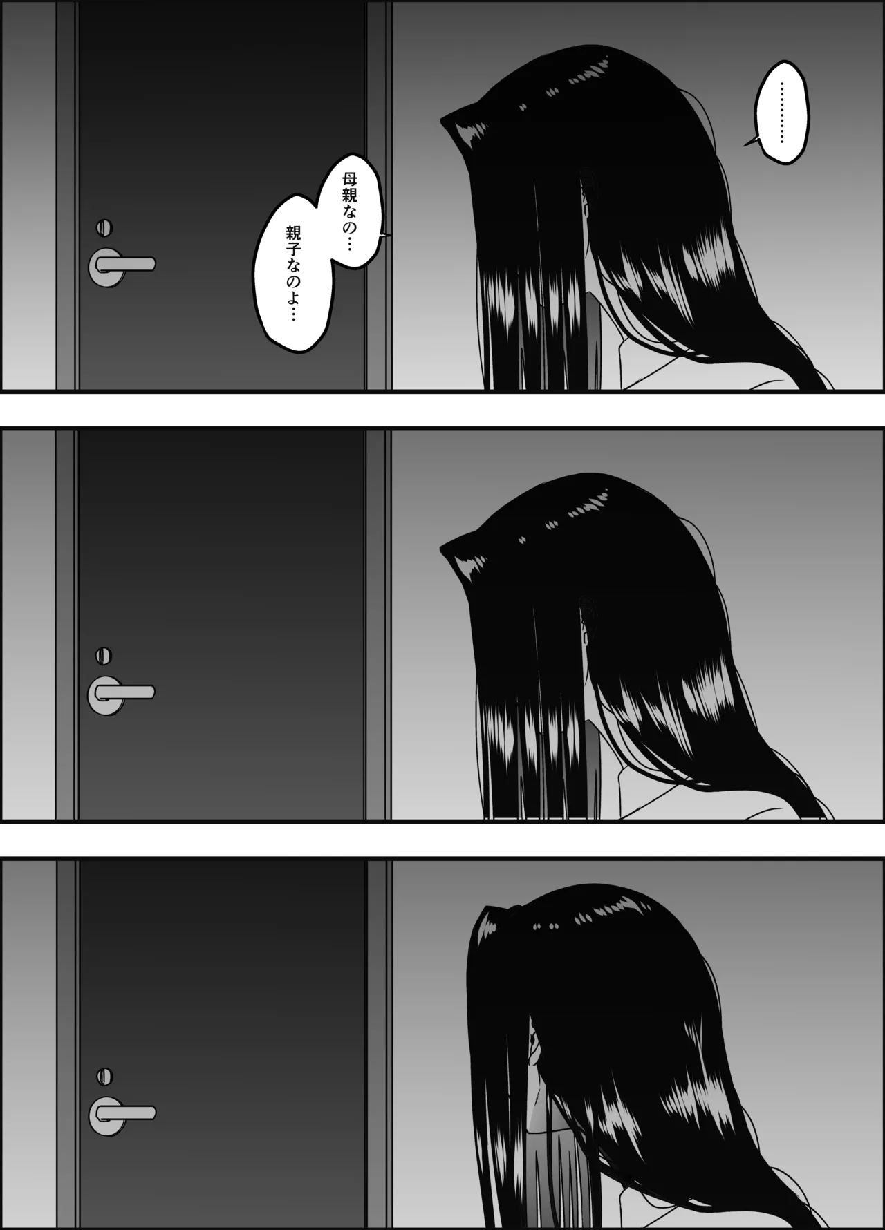 息子のおかげで、セックスが大好きになれました。2 Page.24