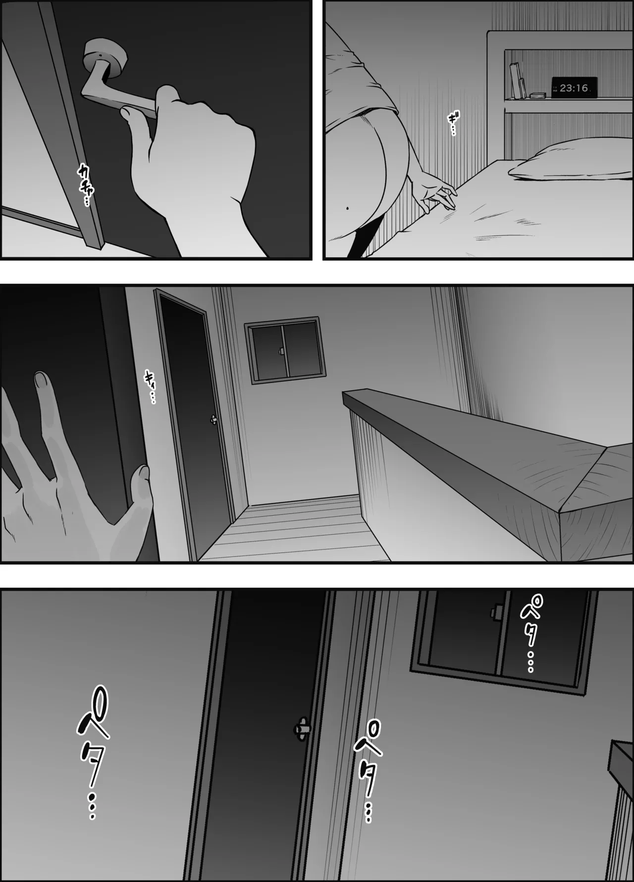 息子のおかげで、セックスが大好きになれました。2 Page.25
