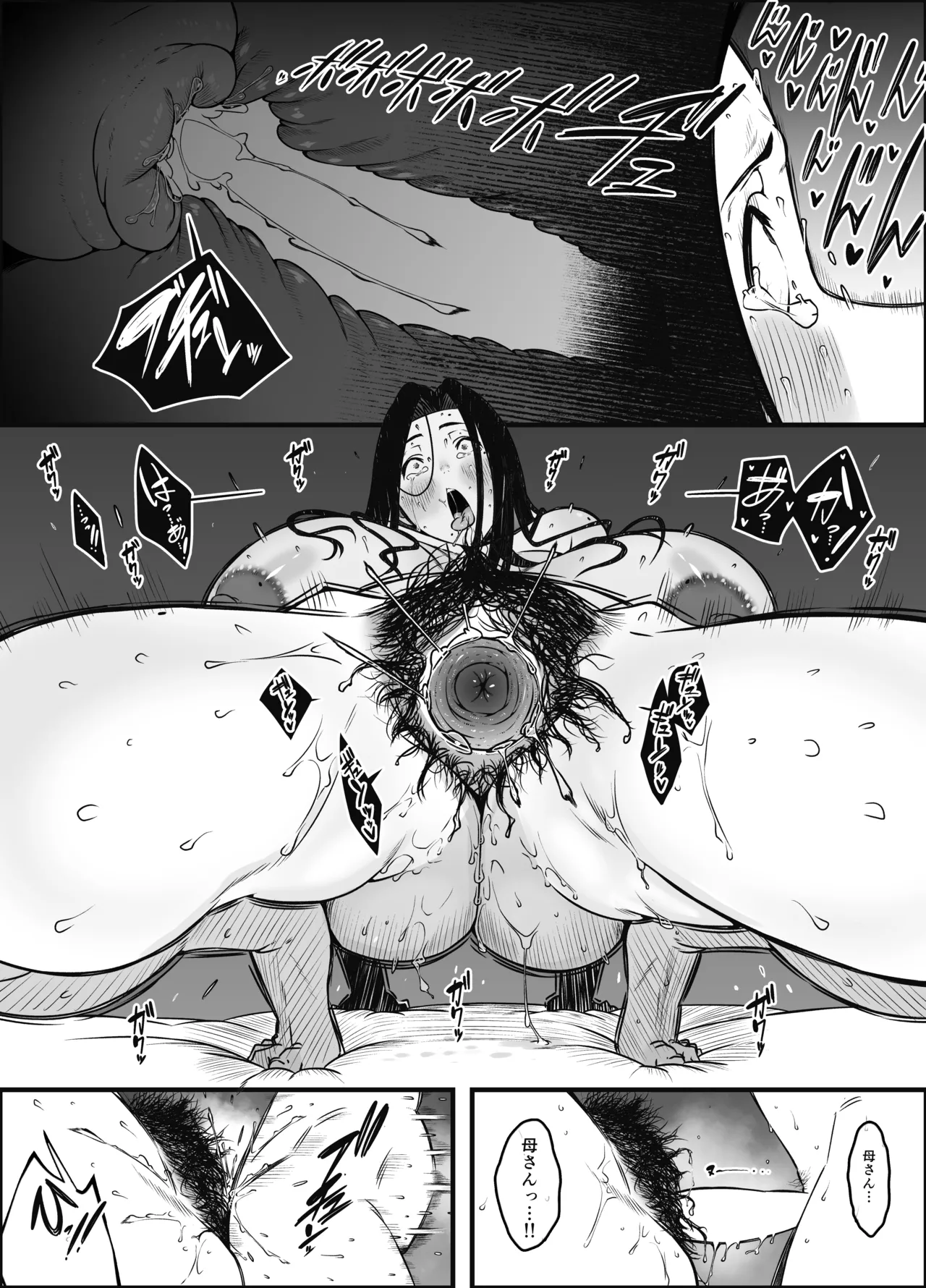 息子のおかげで、セックスが大好きになれました。2 Page.38