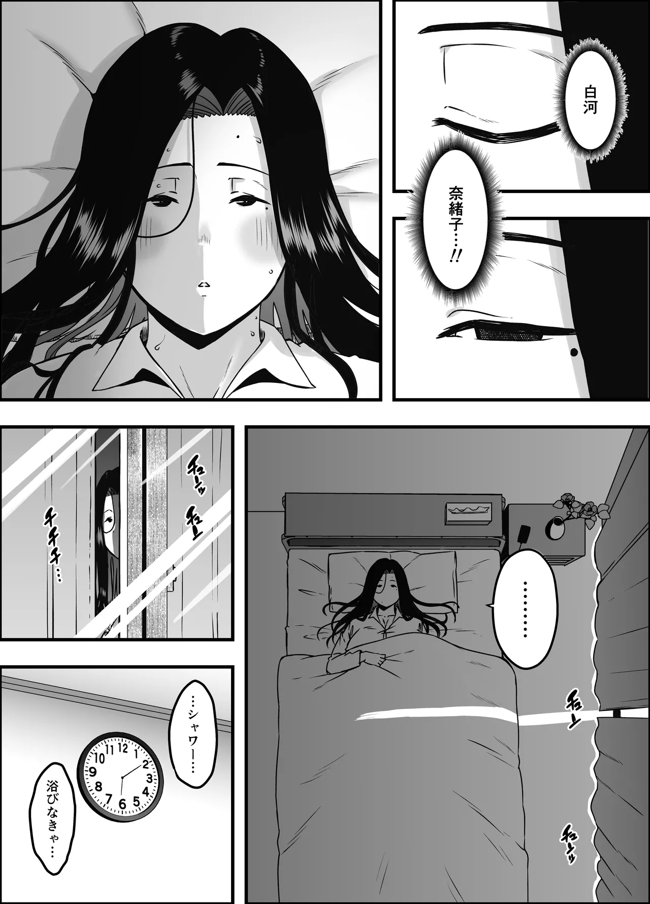 息子のおかげで、セックスが大好きになれました。2 Page.8