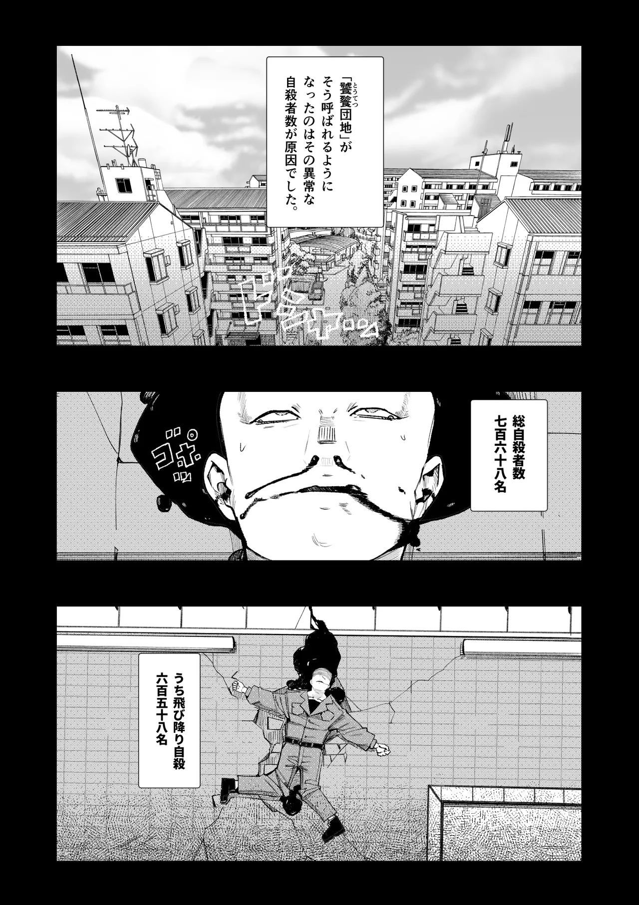 孕ませ！！オカルト研究部 Page.10