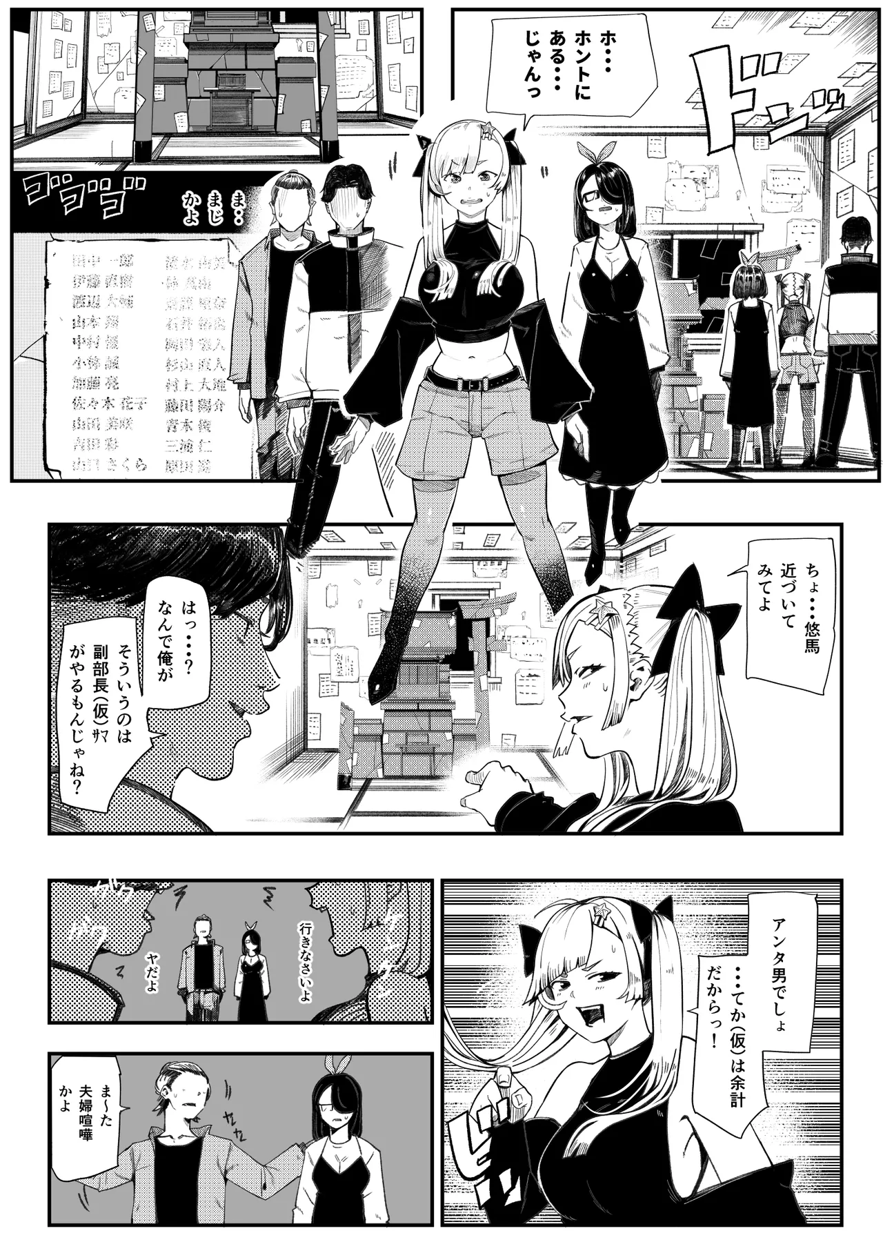 孕ませ！！オカルト研究部 Page.15