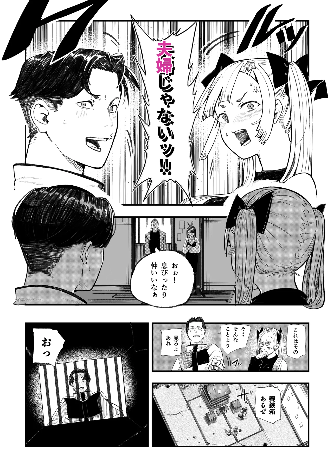 孕ませ！！オカルト研究部 Page.16