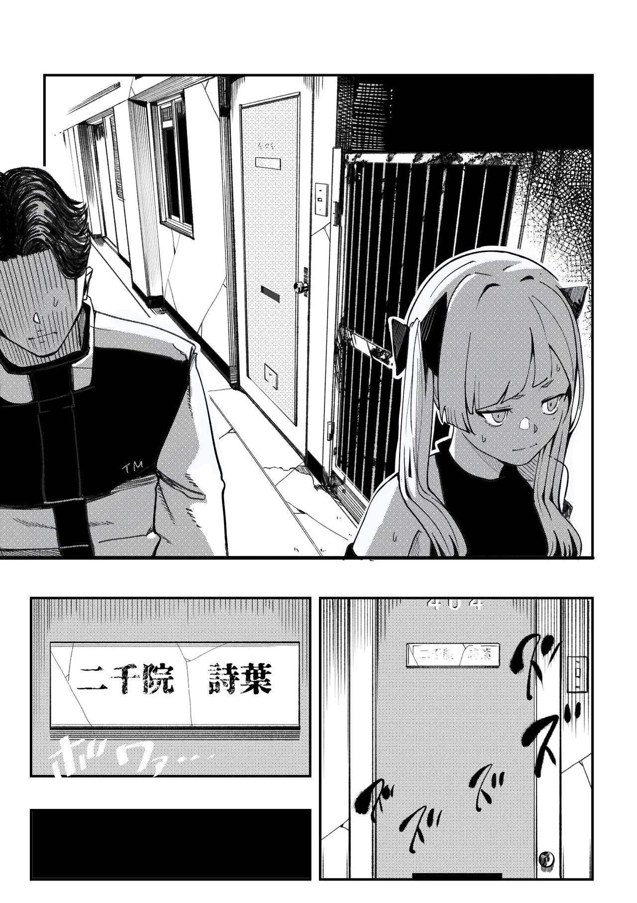 孕ませ！！オカルト研究部 Page.19