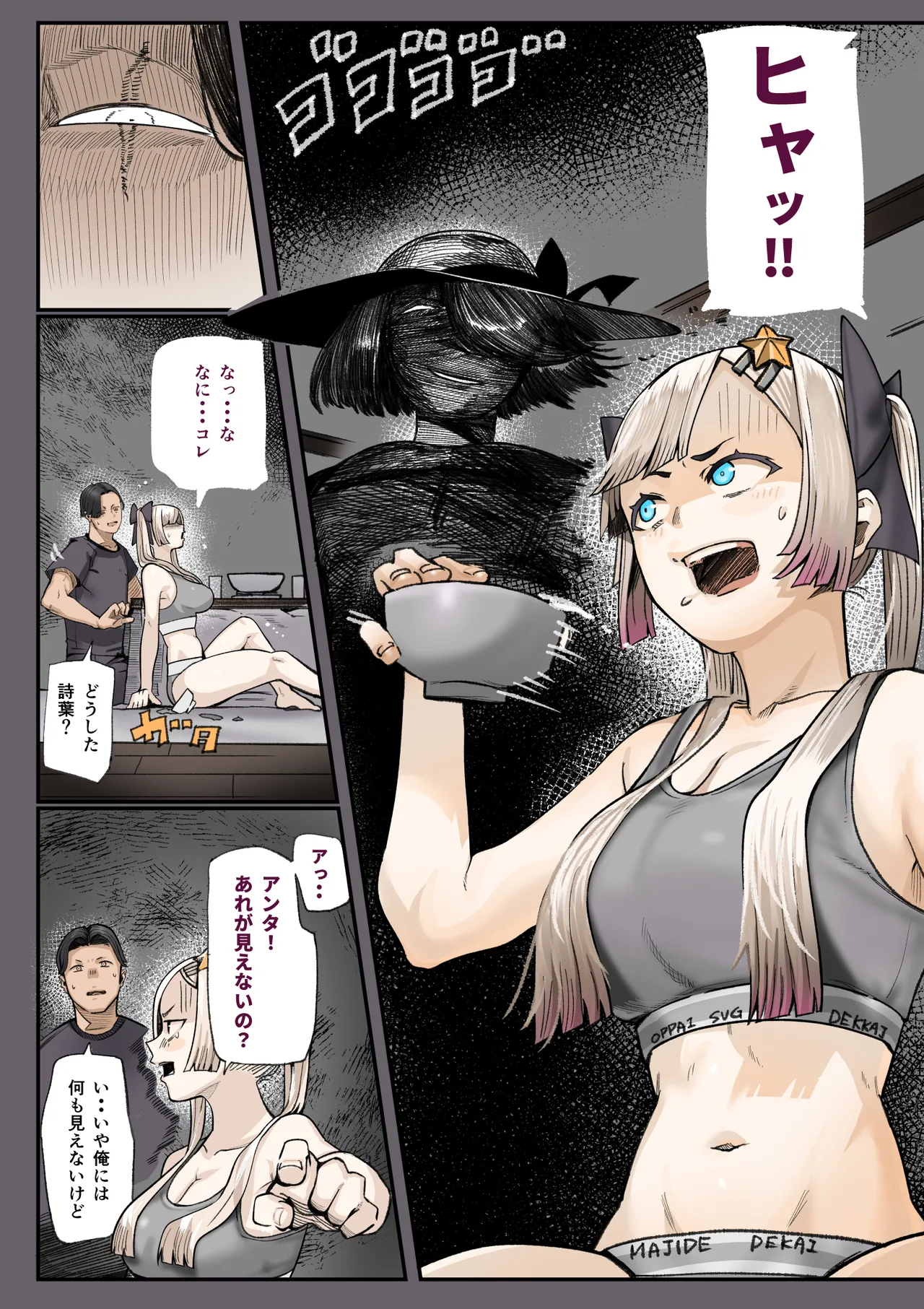 孕ませ！！オカルト研究部 Page.22