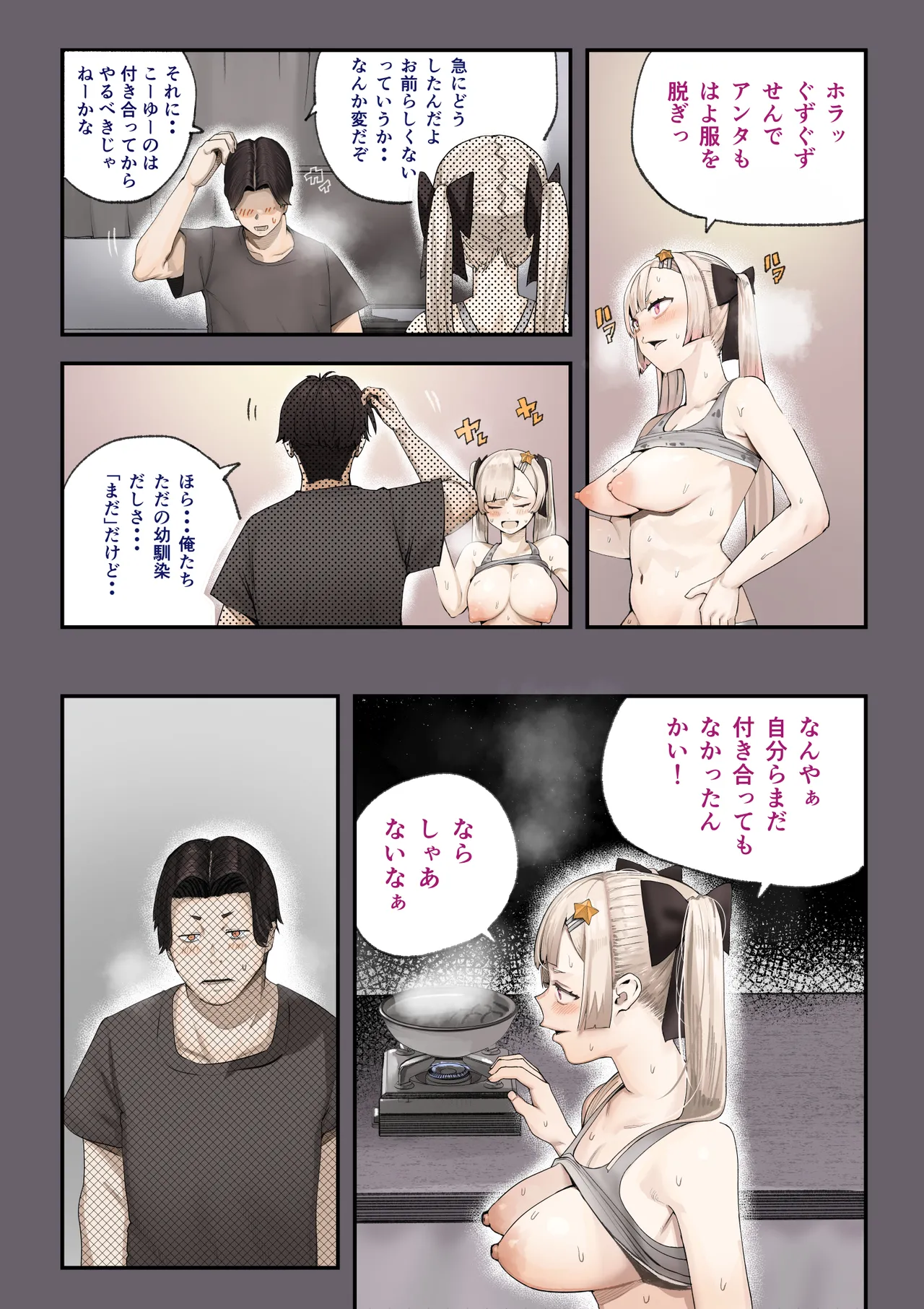 孕ませ！！オカルト研究部 Page.28