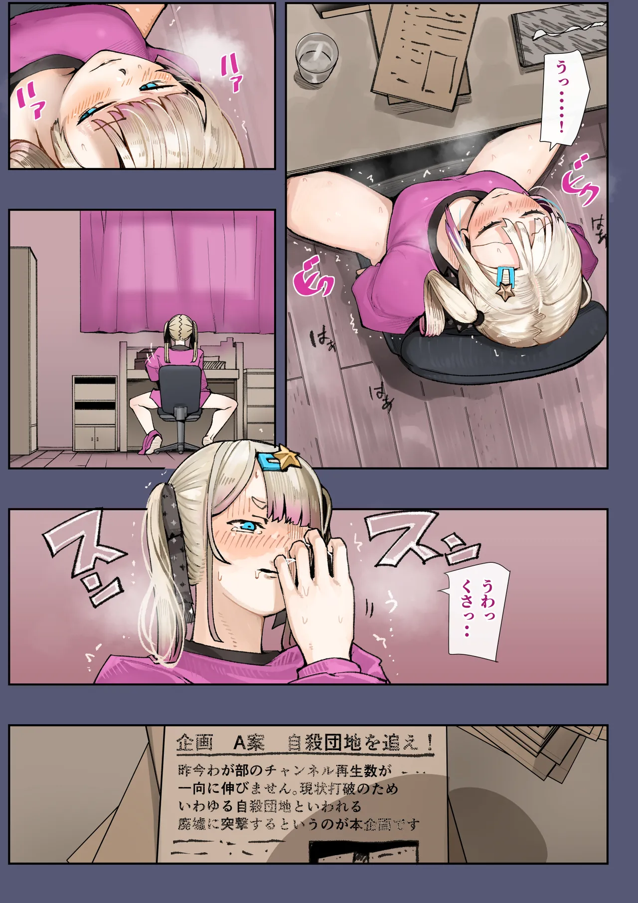 孕ませ！！オカルト研究部 Page.5