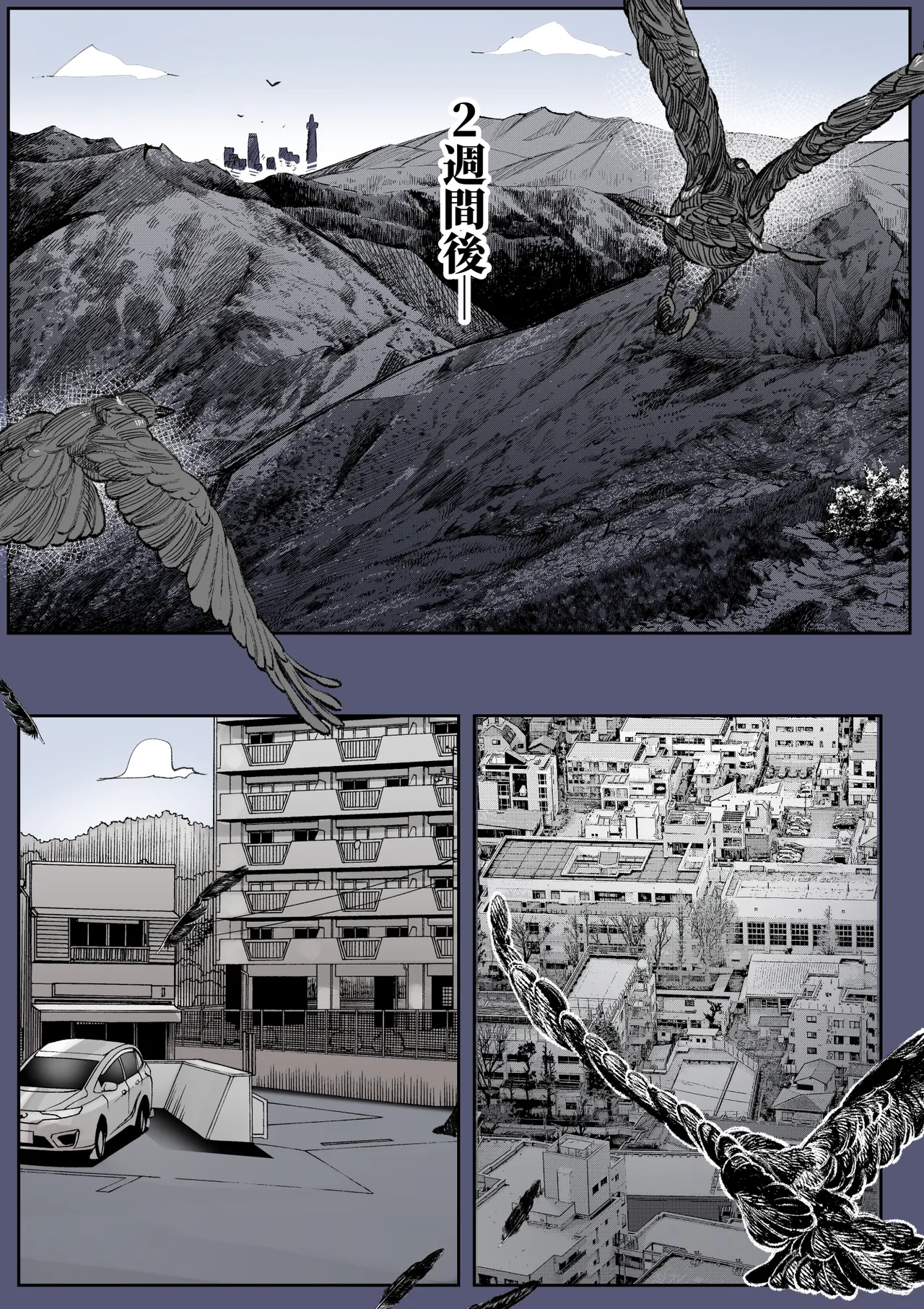孕ませ！！オカルト研究部 Page.6