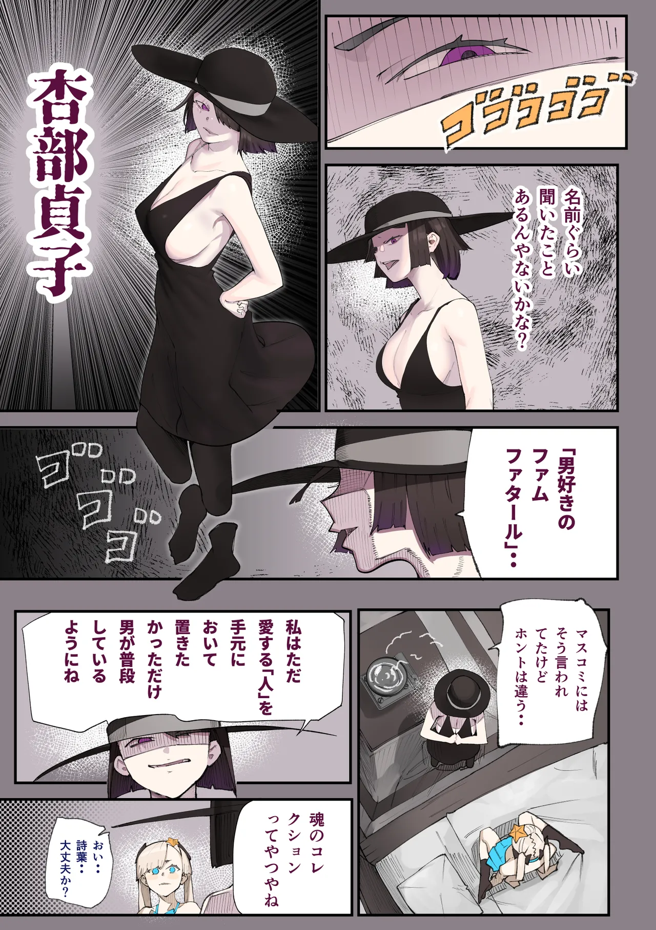 孕ませ！！オカルト研究部 Page.61