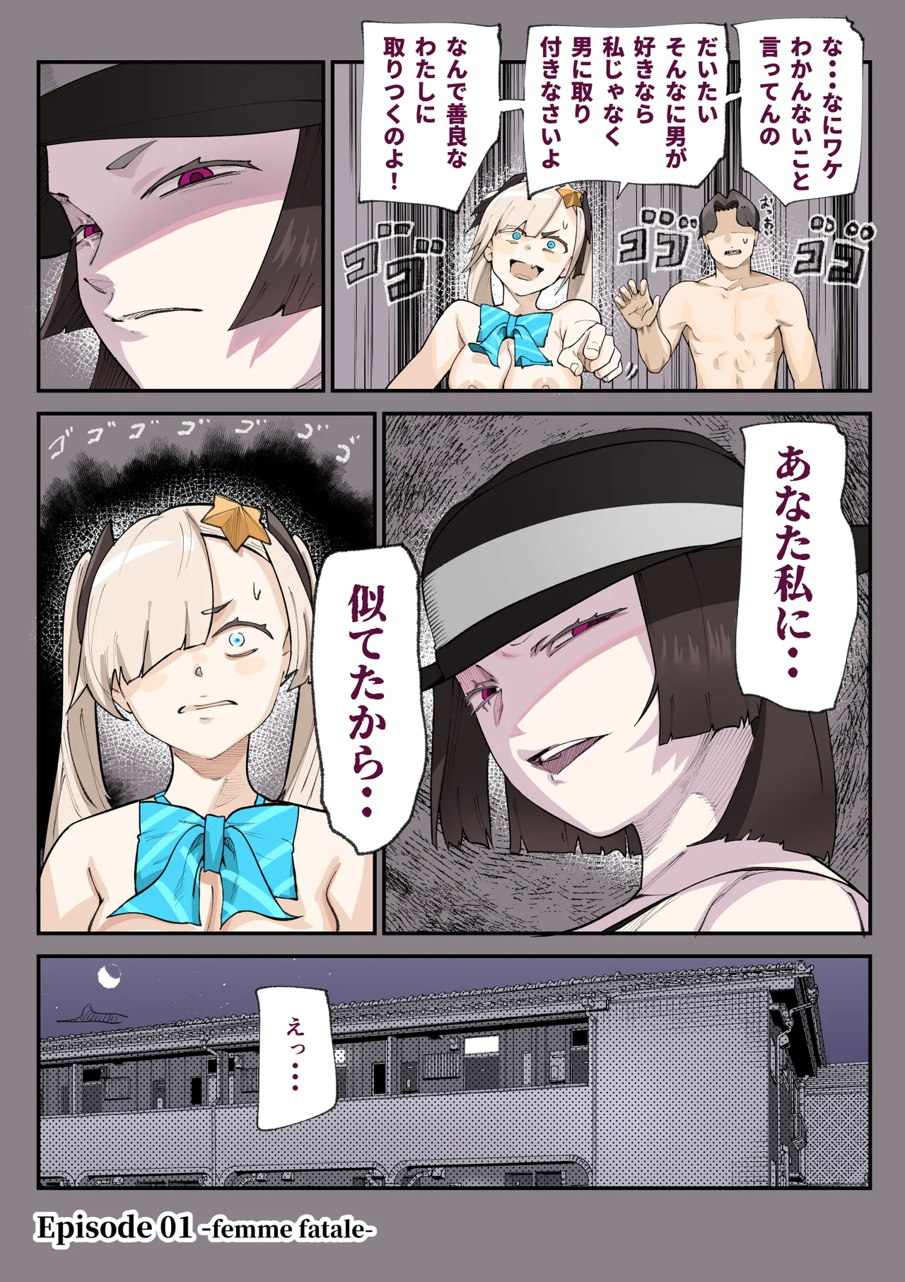 孕ませ！！オカルト研究部 Page.62