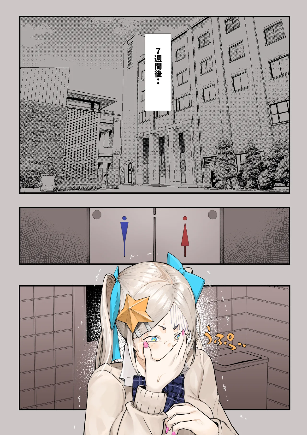 孕ませ！！オカルト研究部 Page.67