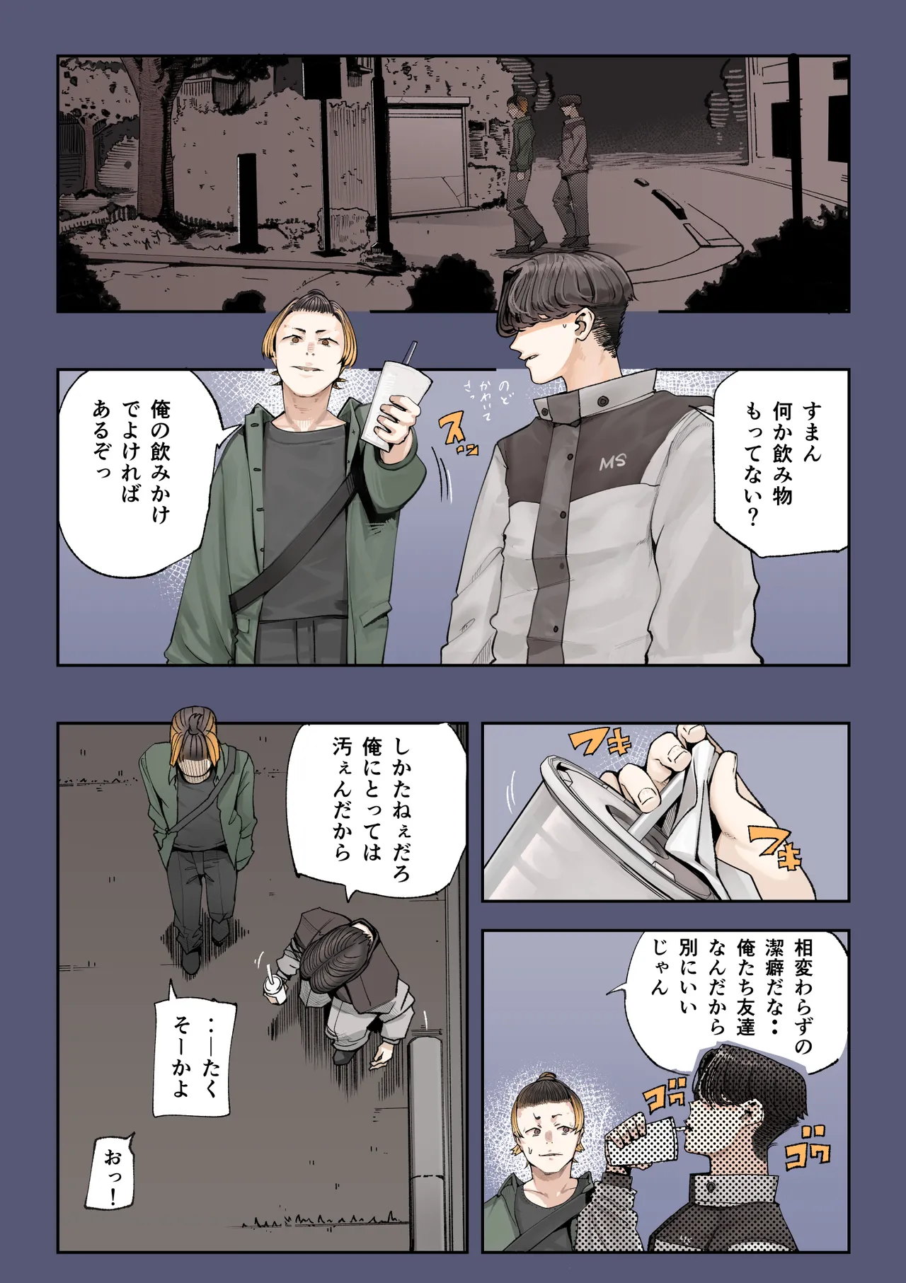 孕ませ！！オカルト研究部 Page.7