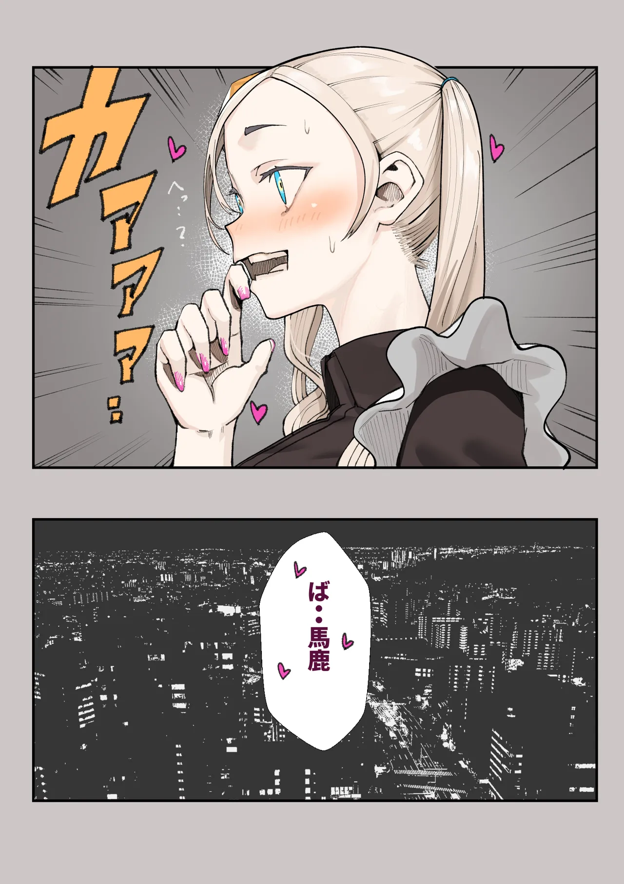 孕ませ！！オカルト研究部 Page.75