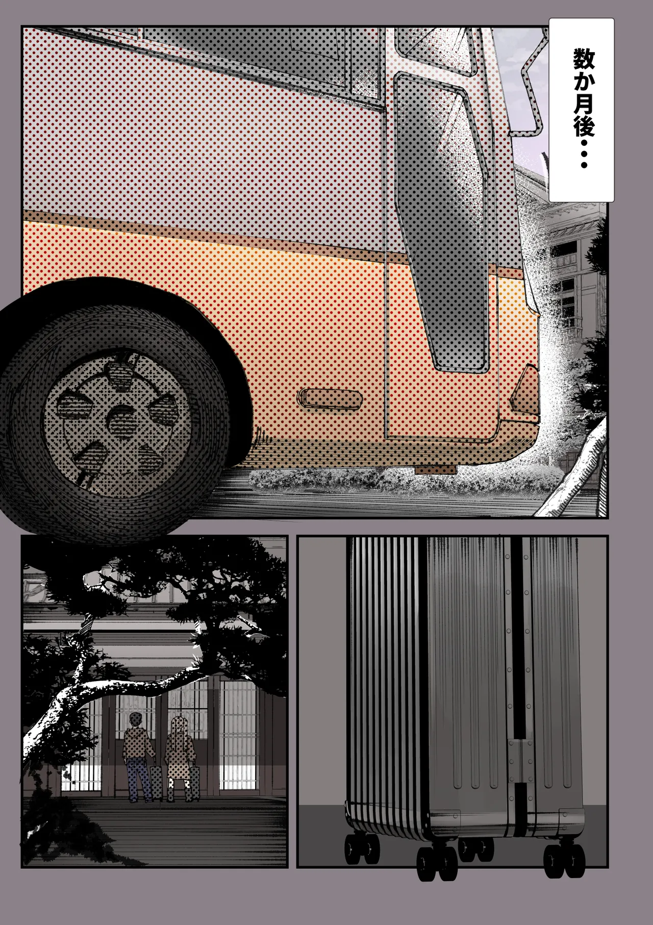 孕ませ！！オカルト研究部 Page.76