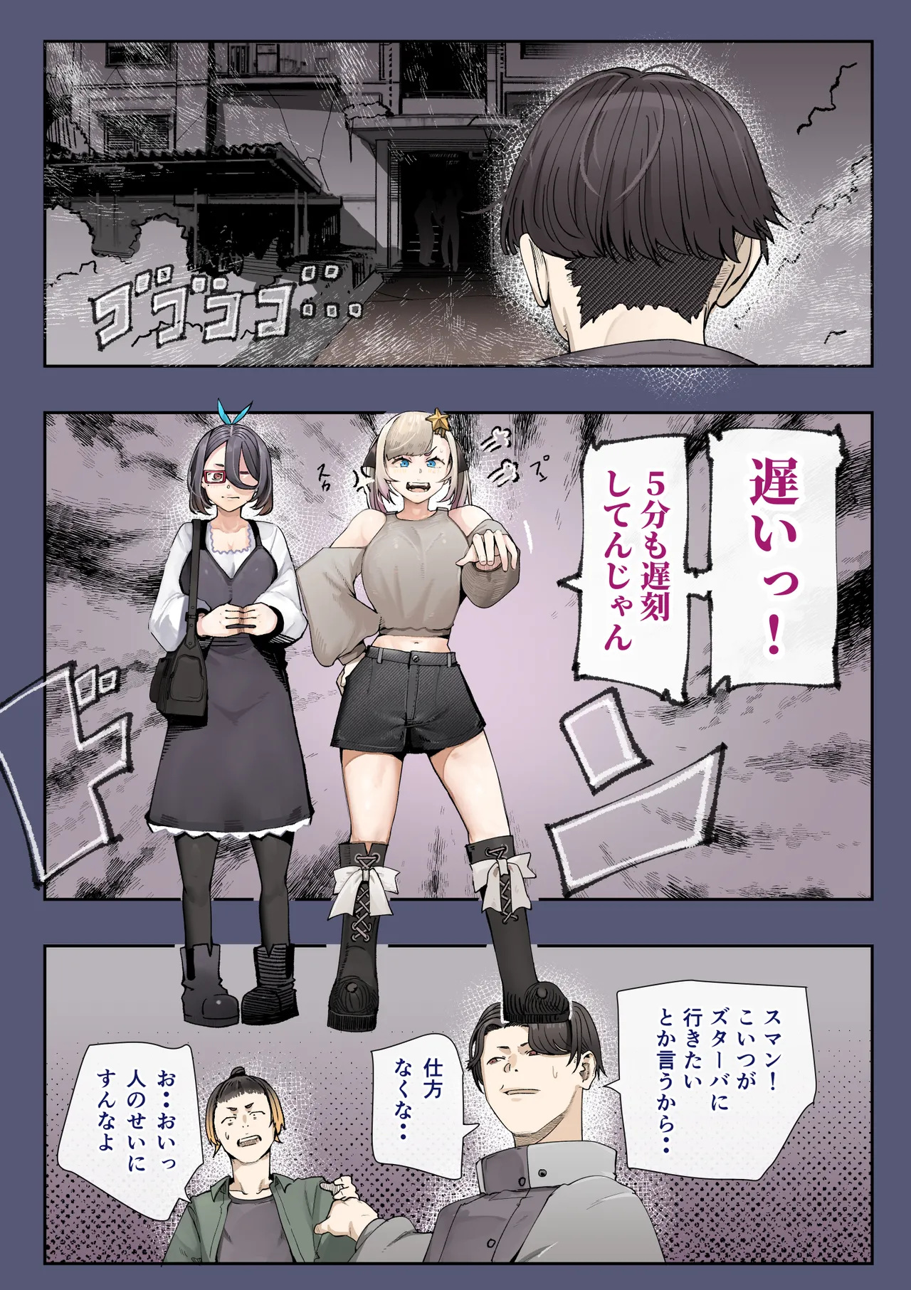 孕ませ！！オカルト研究部 Page.8