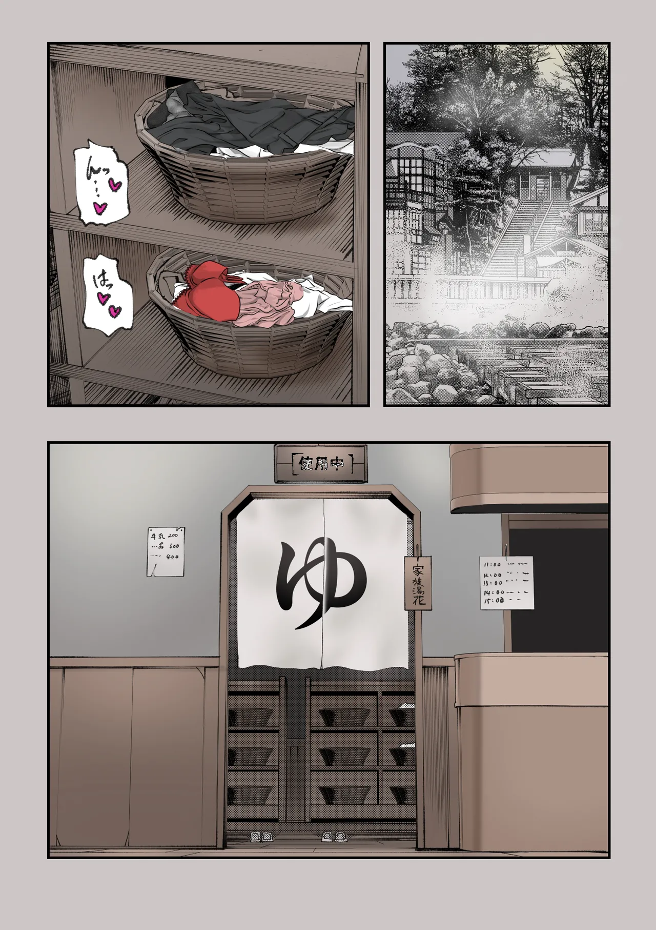 孕ませ！！オカルト研究部 Page.81