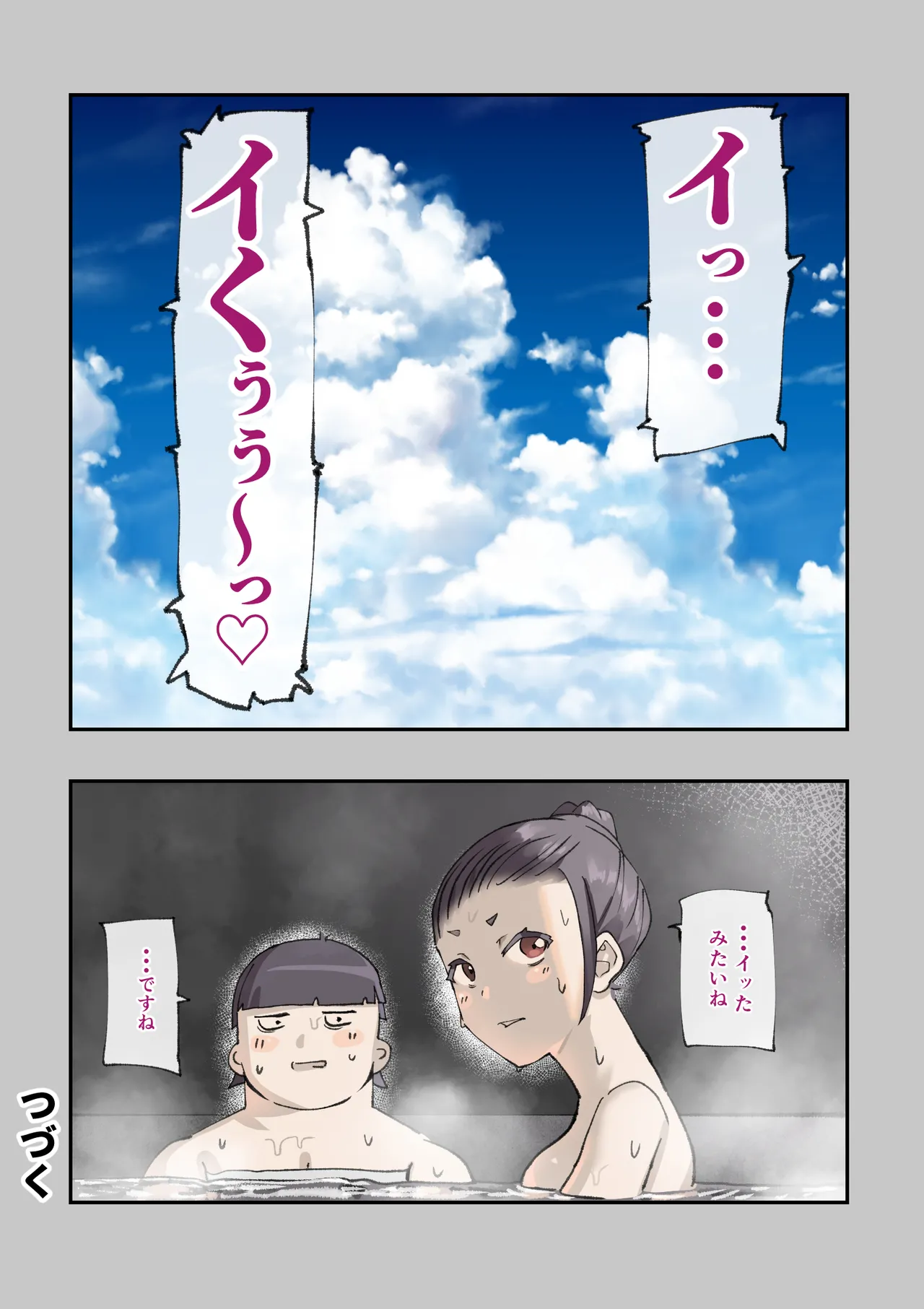 孕ませ！！オカルト研究部 Page.92