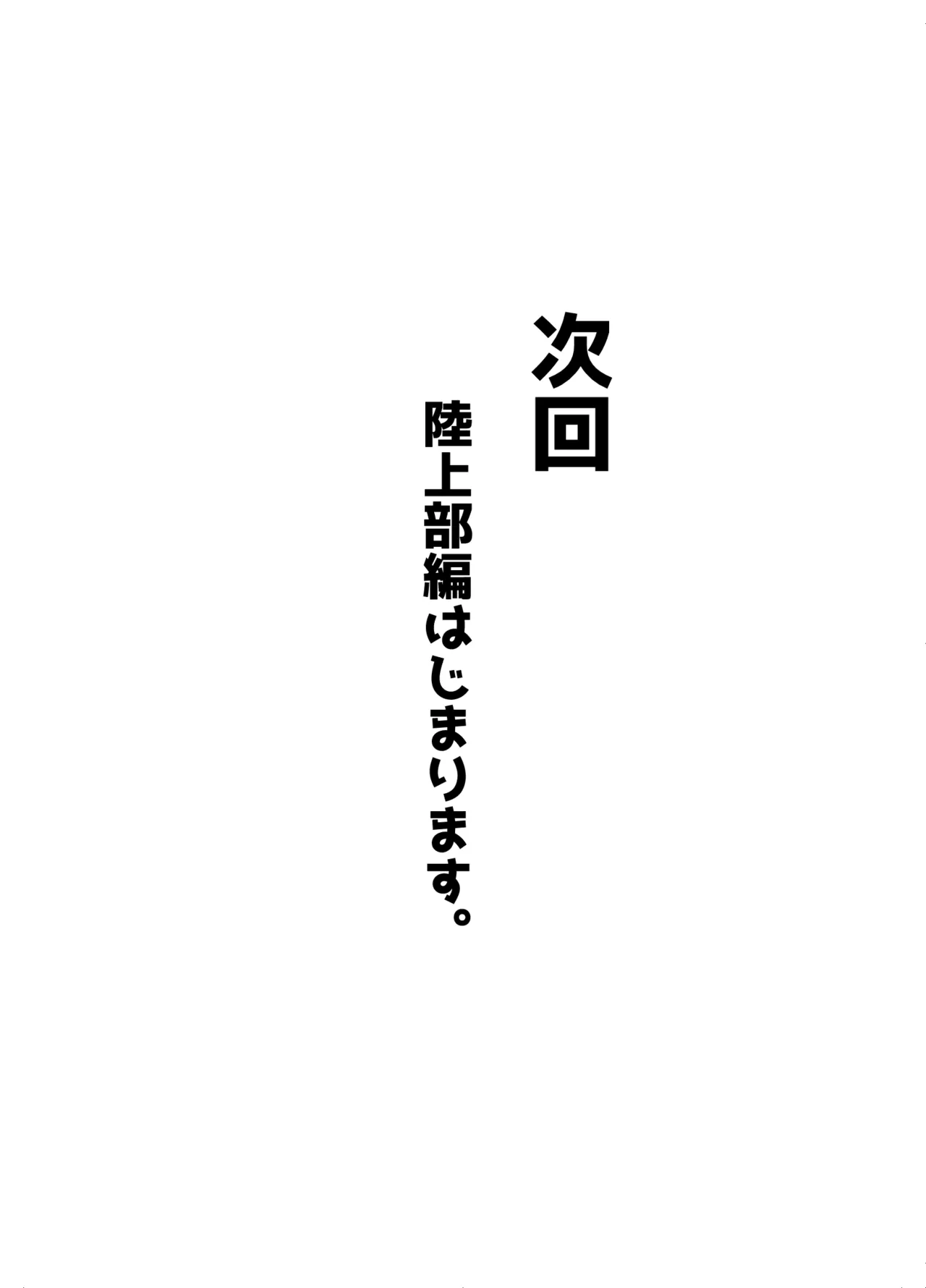 ボーイッシュ幼馴染がギャル化してから勃起が止まらない！2 Page.116
