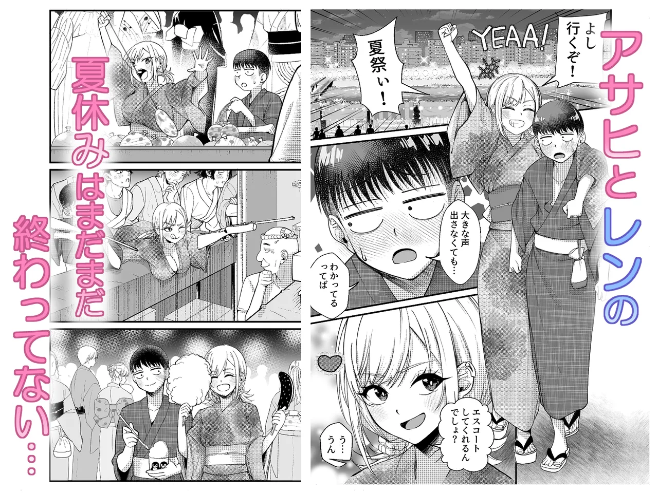 ボーイッシュ幼馴染がギャル化してから勃起が止まらない！2 Page.120